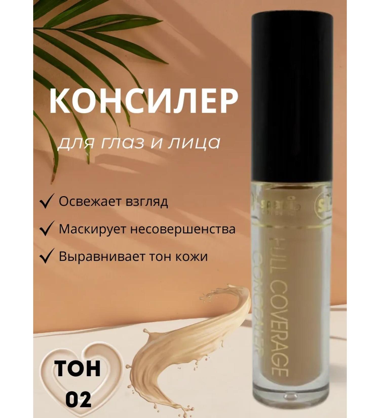  1314 Conceler for the eyes and face cream tone 02 - Buy Online on GoSupps.com