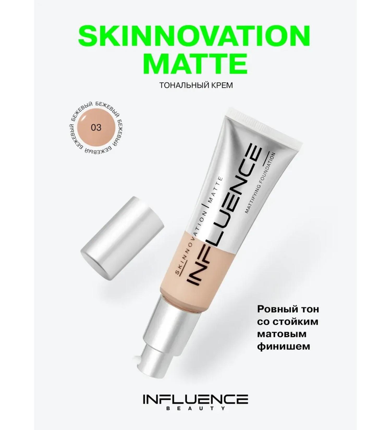 Influence Beauty Tonal face cream matte Skinnovation Matte tone 03