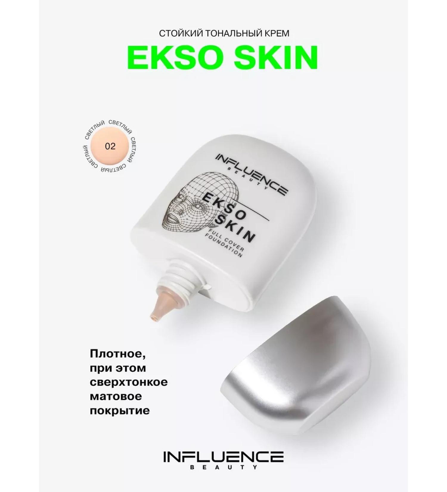 Influence Beauty EKSO Skin Tonal Cream Strong tone 02