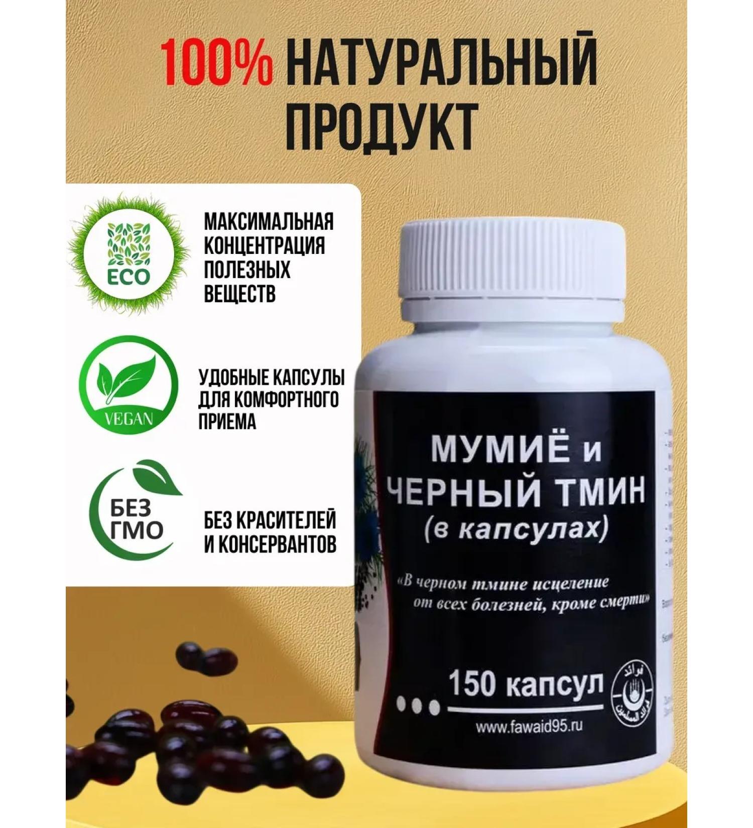 Altai mummy for joints with black cables in capsules - Buy Online on GoSupps.com