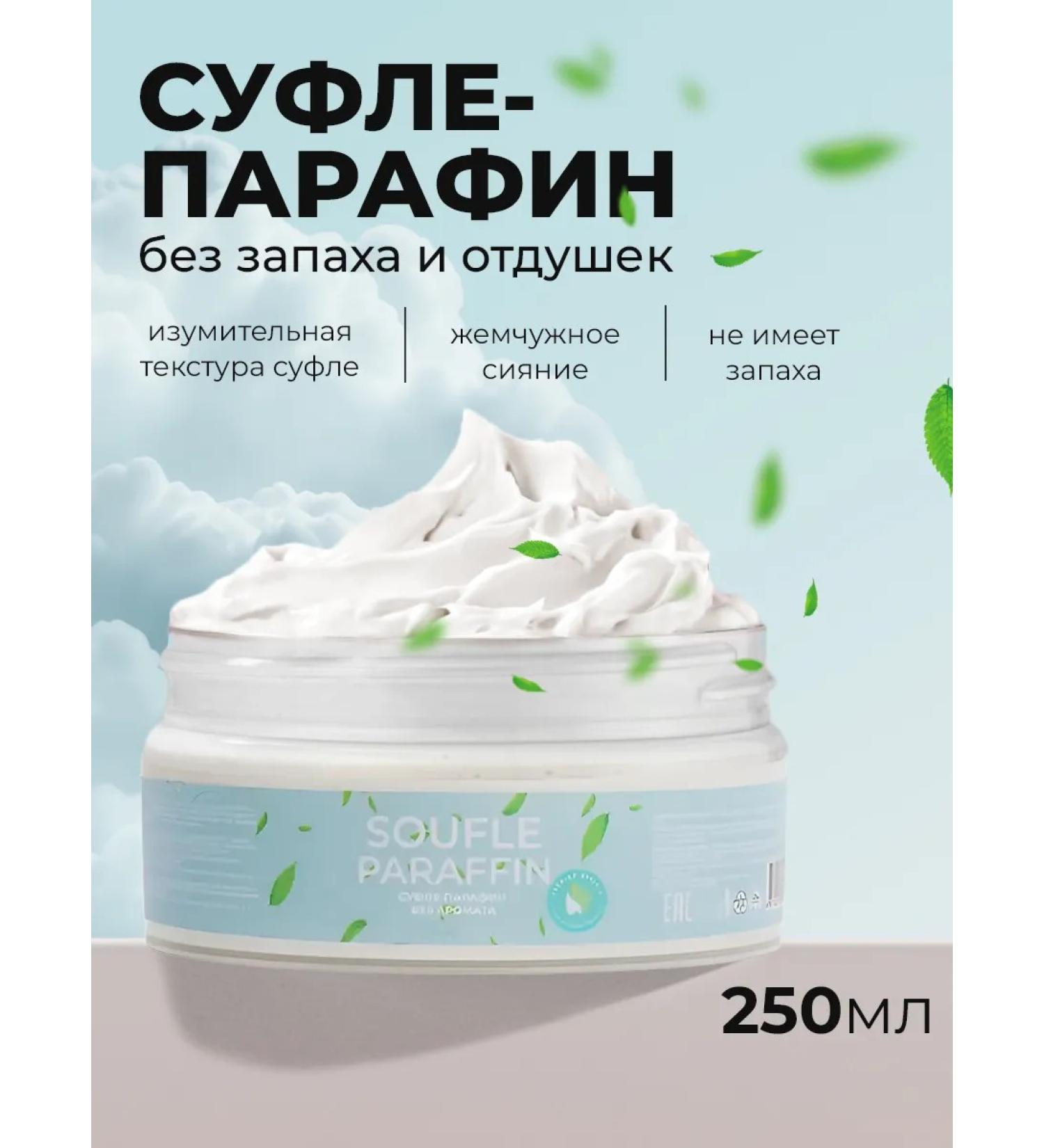 LIVSI Souffle cream for hands and legs without aroma 250 ml - Buy Online on GoSupps.com