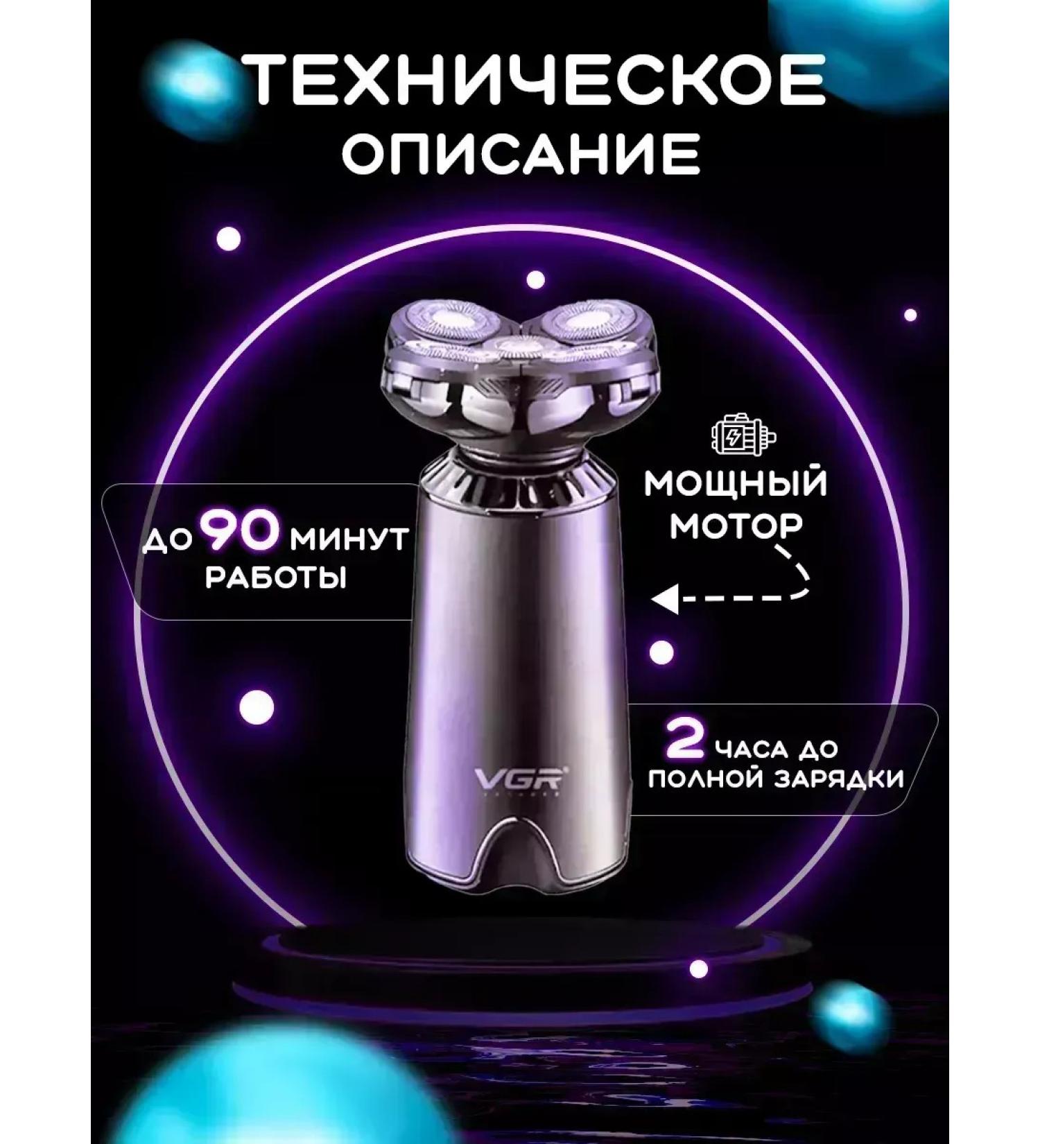 VGR High -tech male electric shock - Buy Online on GoSupps.com