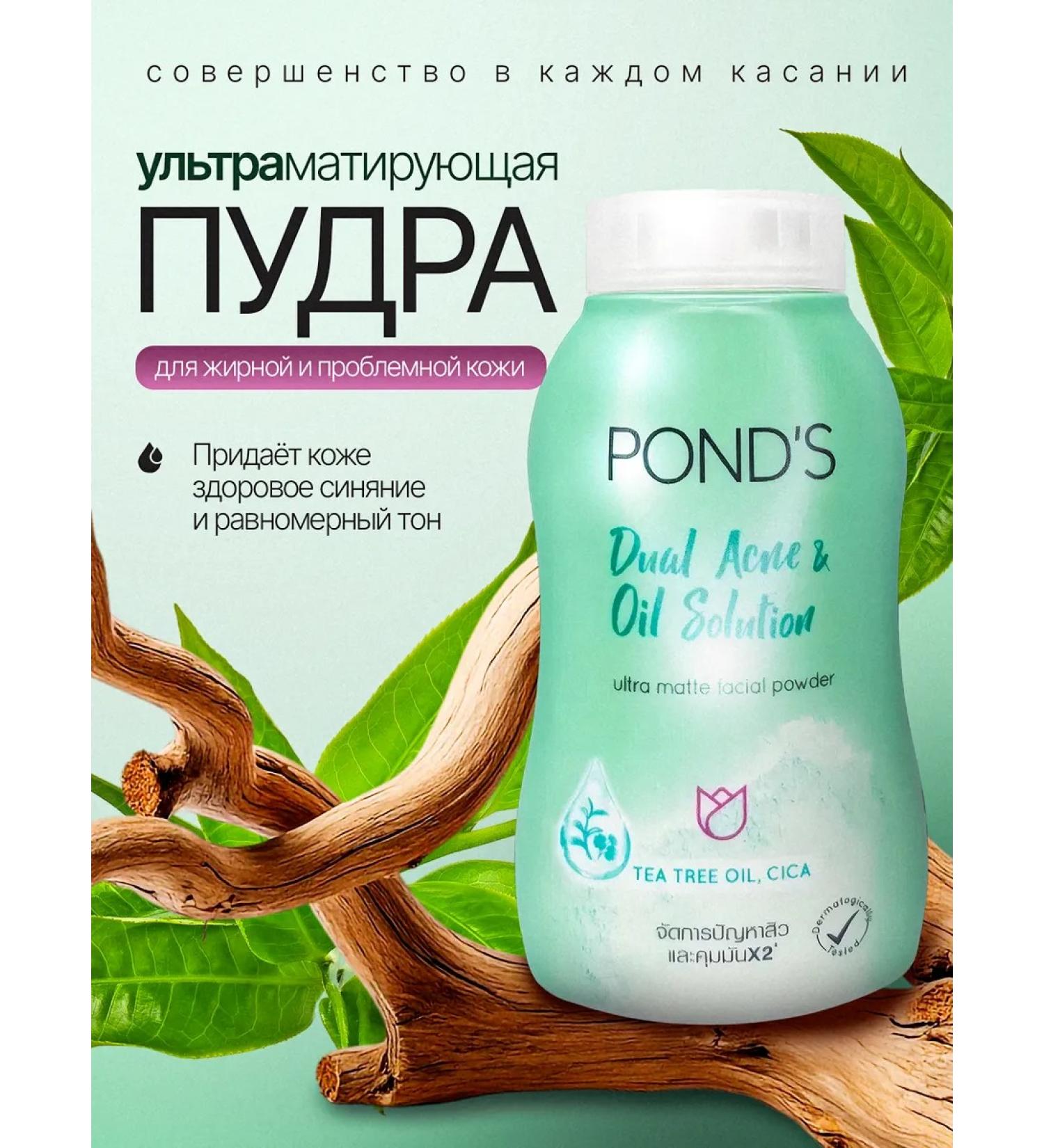POND'S Powder 3D radiance and matting VV Thai scattered set - Buy Online on GoSupps.com