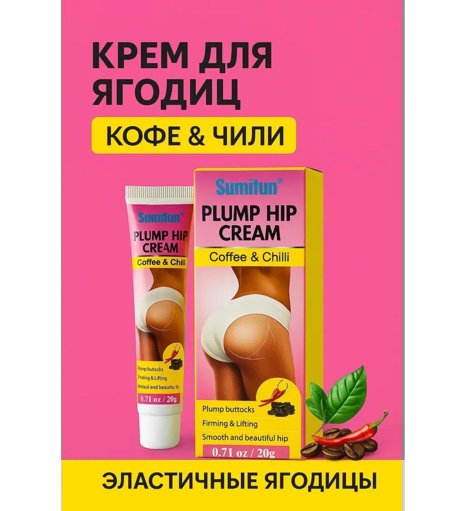 Naimaks1 Cream for the elasticity of the buttocks Coffee Chili lifting 20 g - Buy Online on GoSupps.com