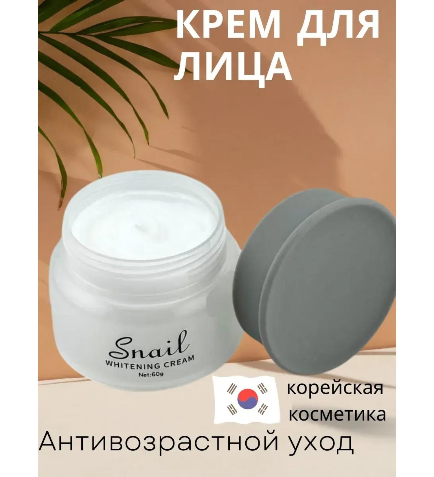 Idiris Korean face cream with snail extract - Buy Online on GoSupps.com