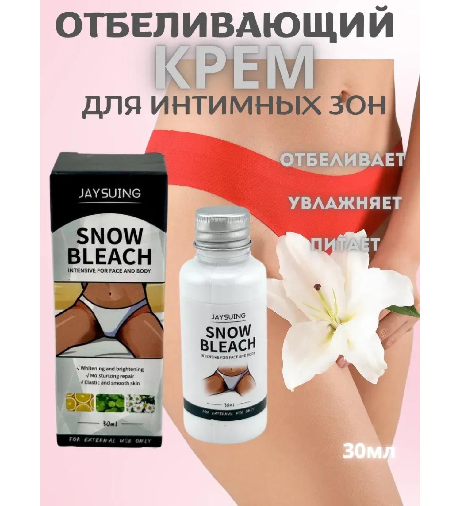 Vlar BEAUTY Bleaching cream for body and intimate zones - Buy Online on GoSupps.com