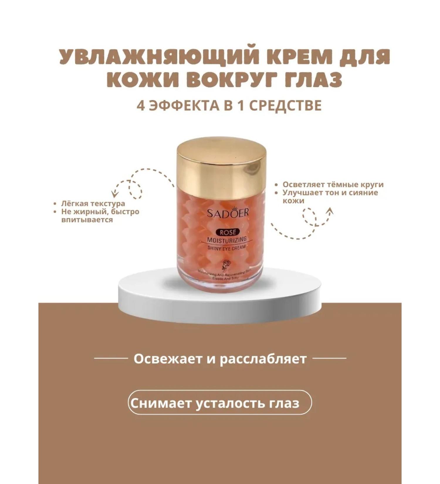 dreamer Moisturizer for the skin around the eyes - Buy Online on GoSupps.com