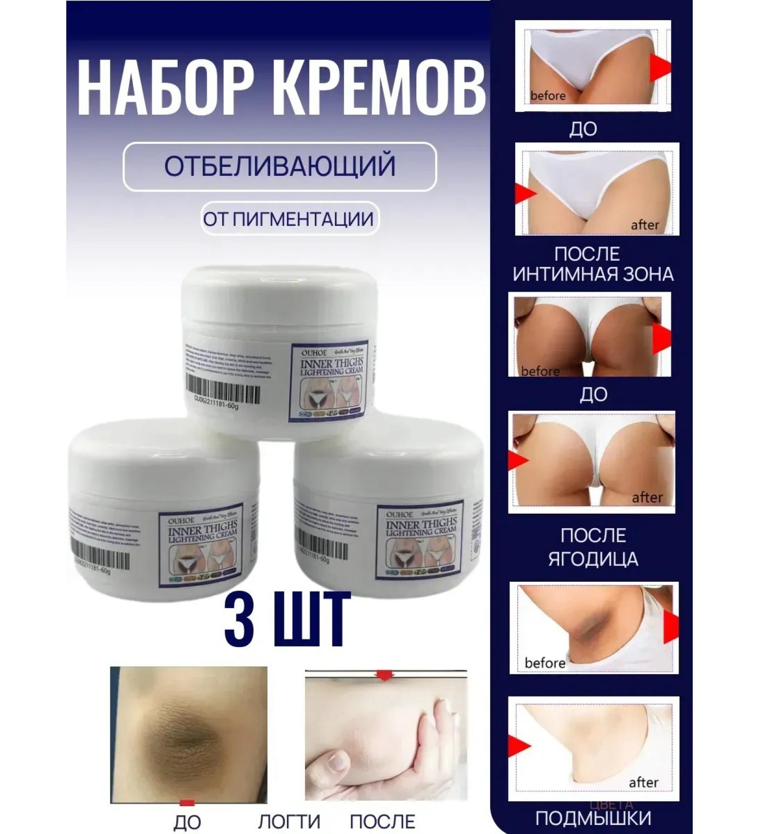 Life Clarifying cream for intimate zones armpits knees 3pcs - Buy Online on GoSupps.com