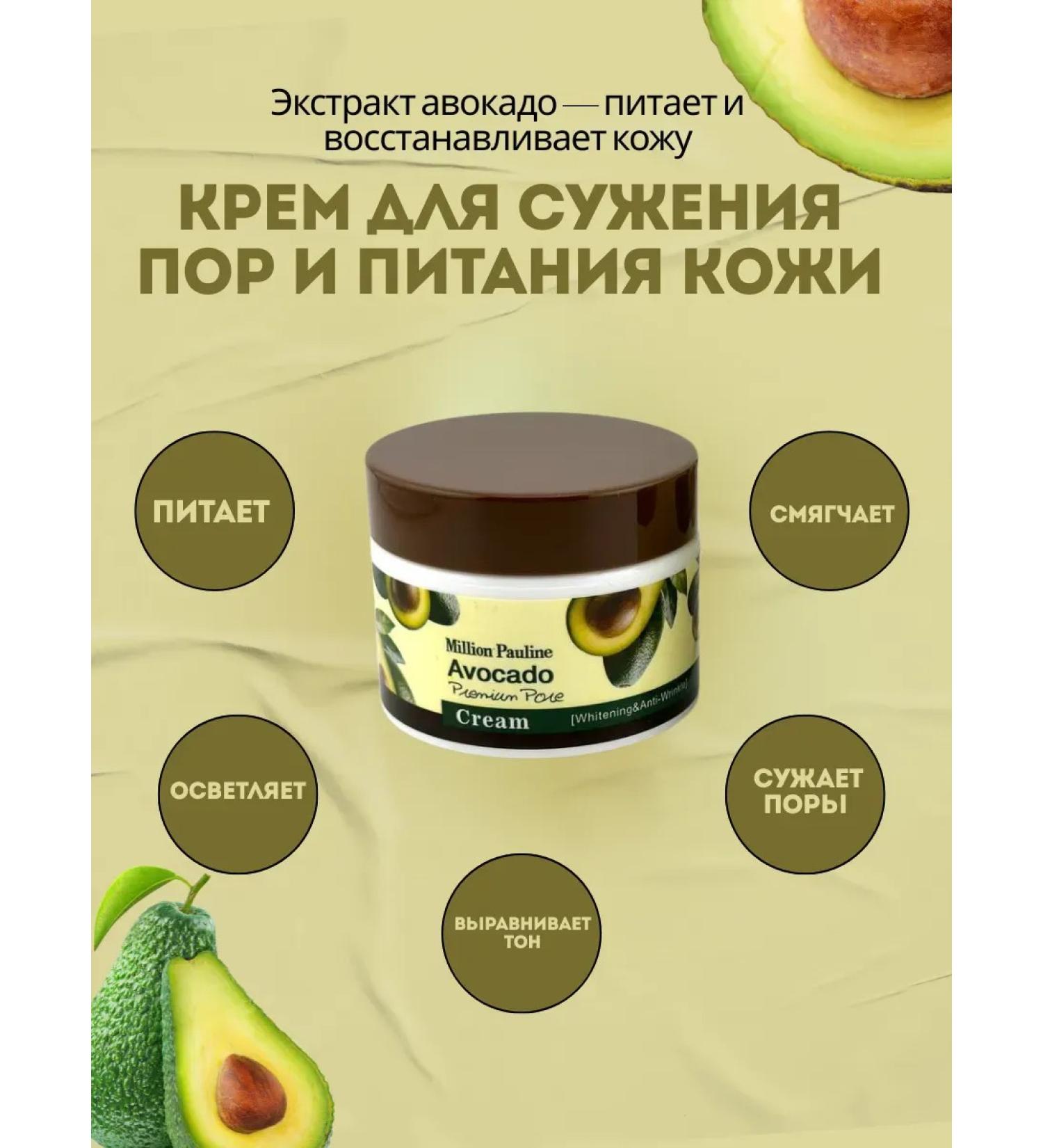 dreamer Cream for narrowing pores with avocado - Buy Online on GoSupps.com