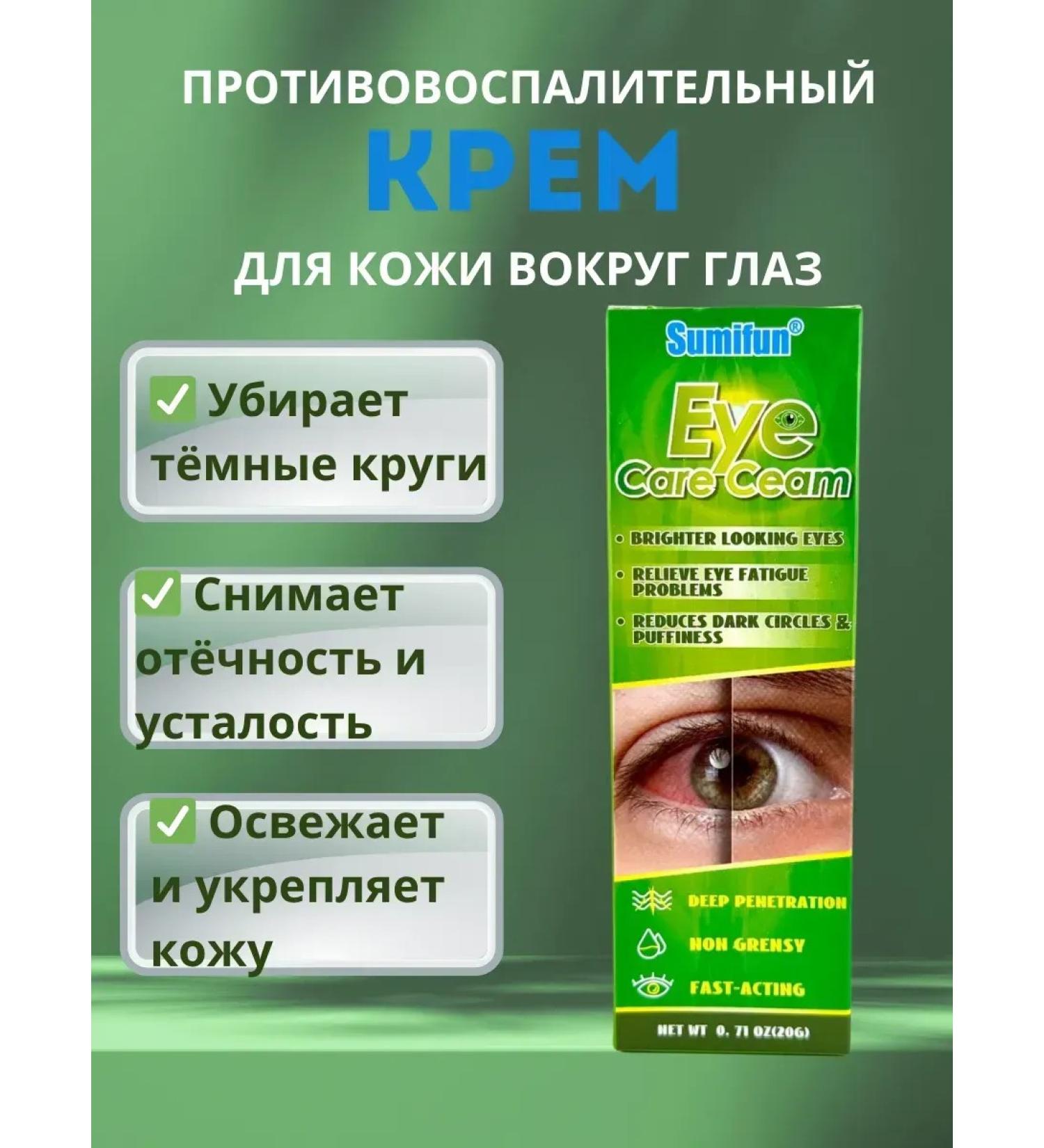 olgaintensive Cream from black circles under the eyes - Buy Online on GoSupps.com