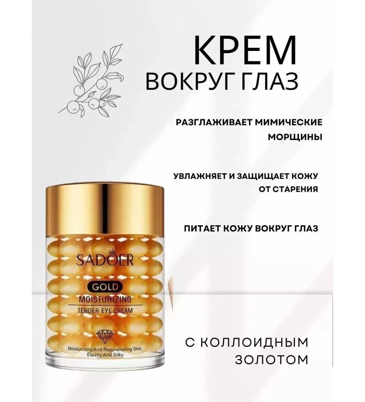 wwwmili Cream for eyelids with collagen - Buy Online on GoSupps.com