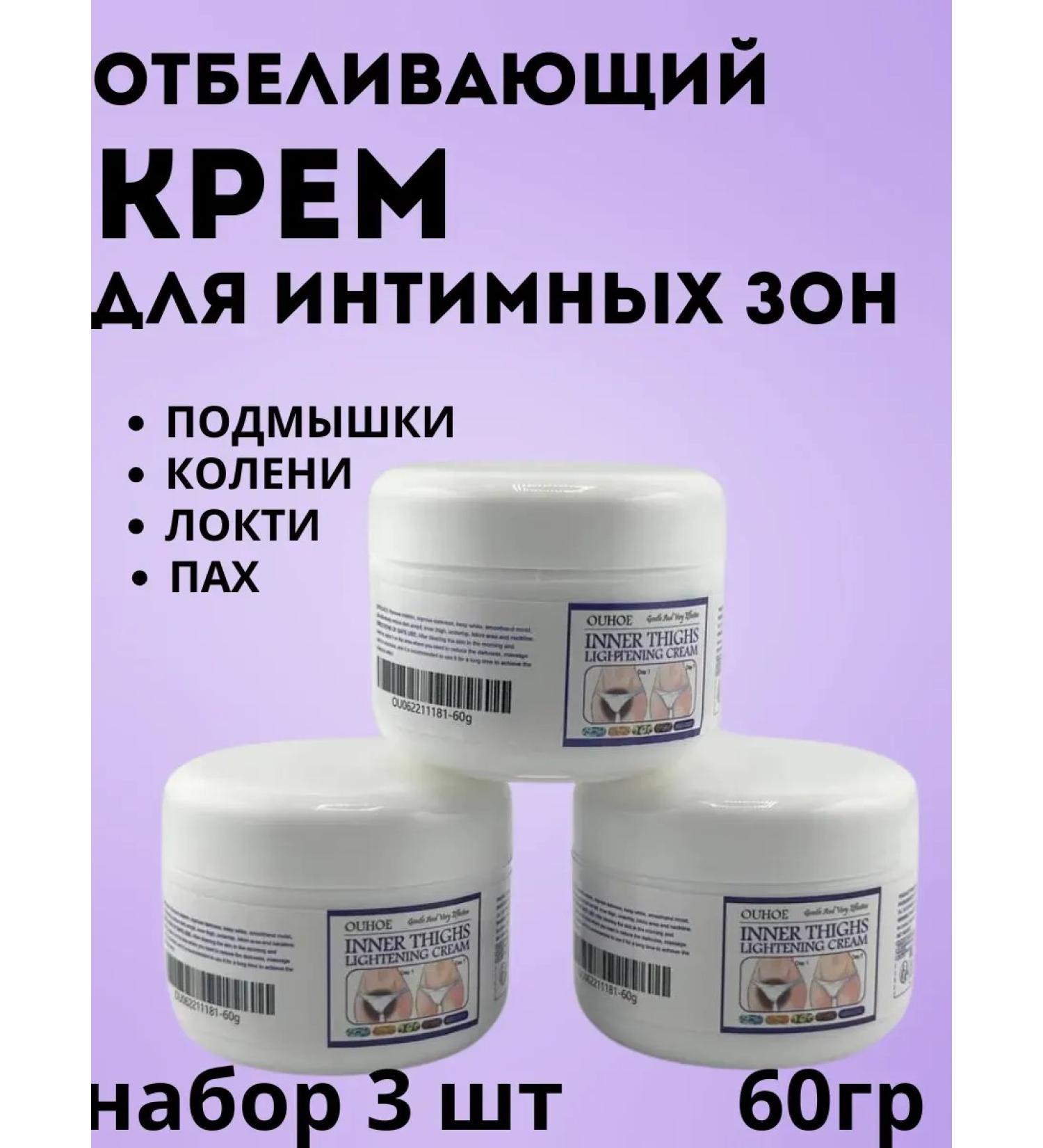 ANEL 1 Whitening cream for intimate zones