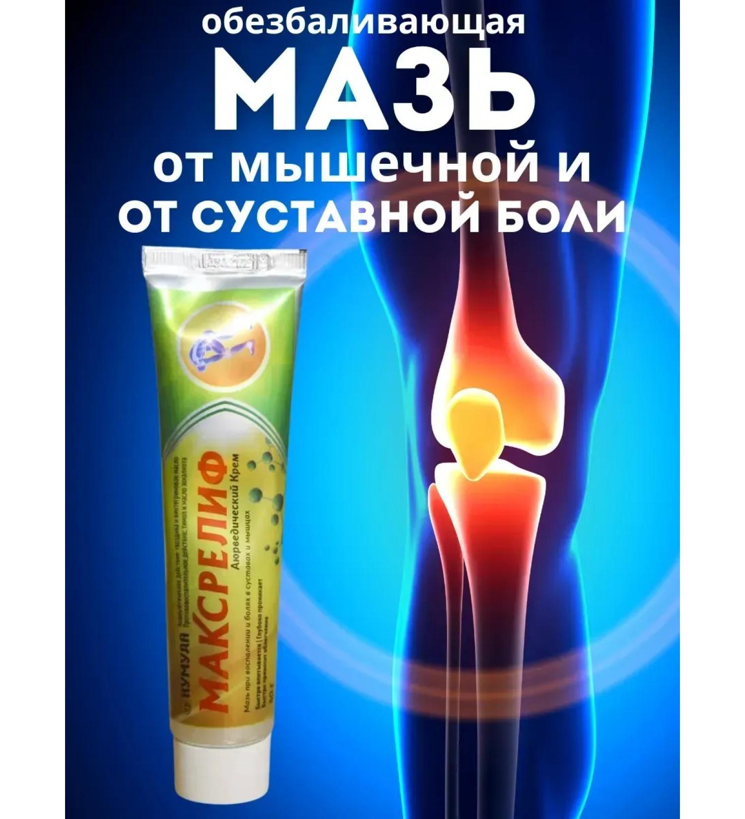 Vlar BEAUTY Ointment maxrelph anesthetic cream