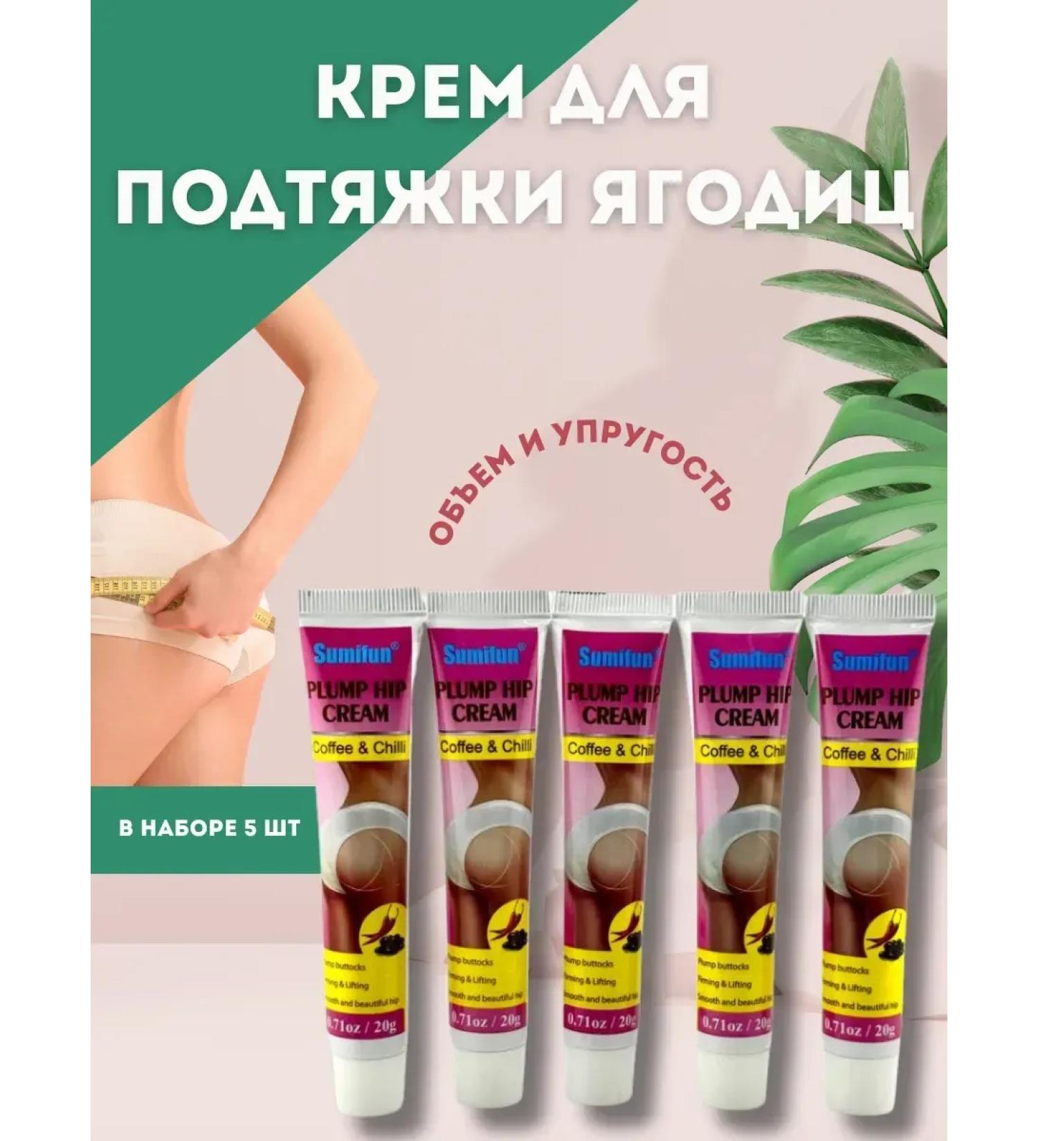 Strelicia Cream for the elasticity of buttocks from cellulite and flabby skin - Buy Online on GoSupps.com