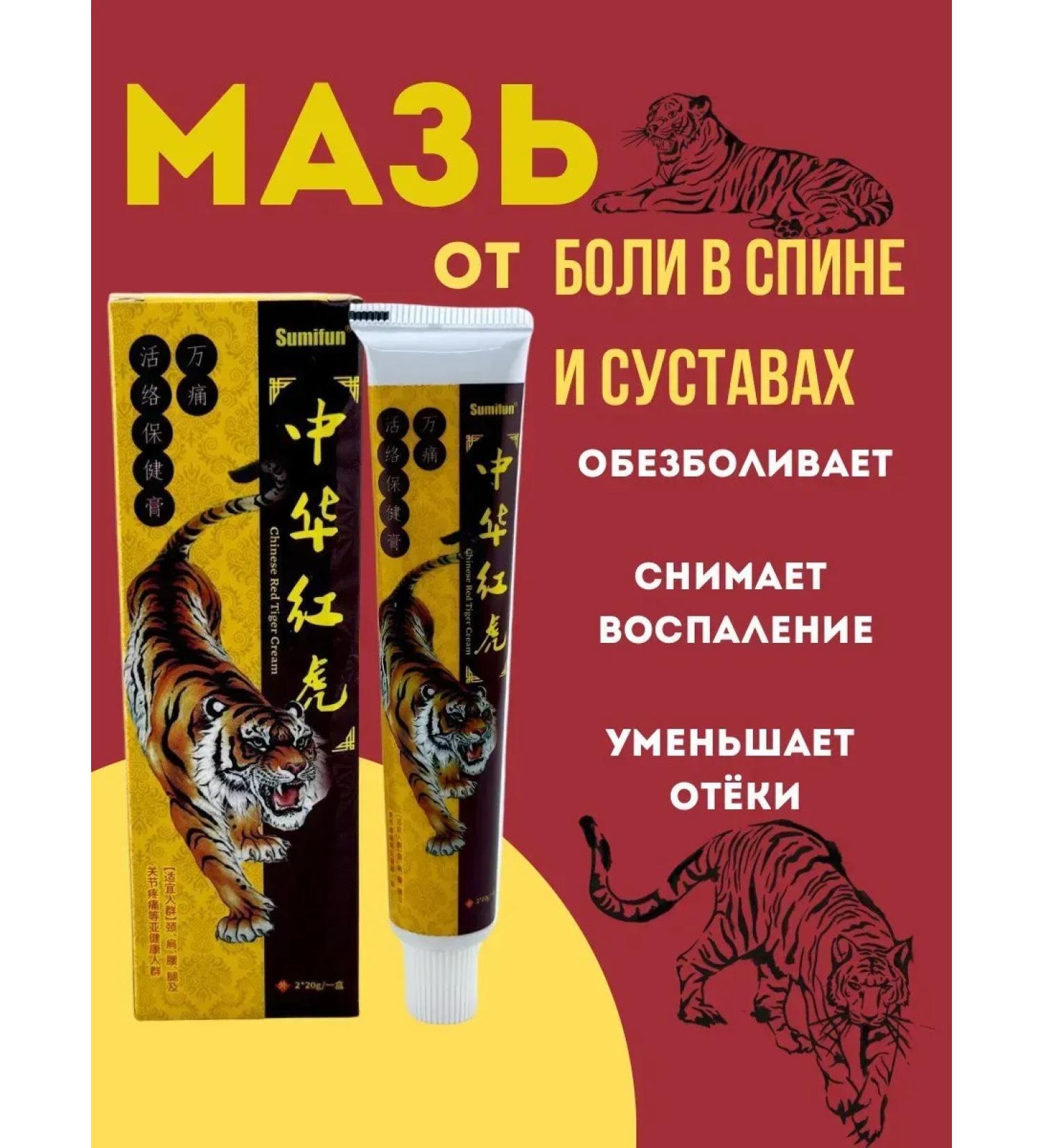 DASTAN2 Tiger ointment from joint pain - Buy Online on GoSupps.com