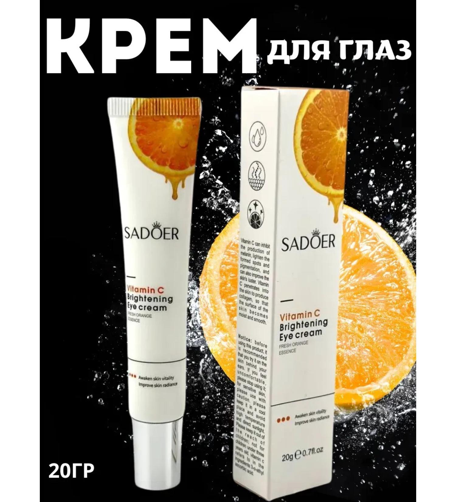 Vlar BEAUTY Cream gel for eye eyelids anti -aging - Buy Online on GoSupps.com