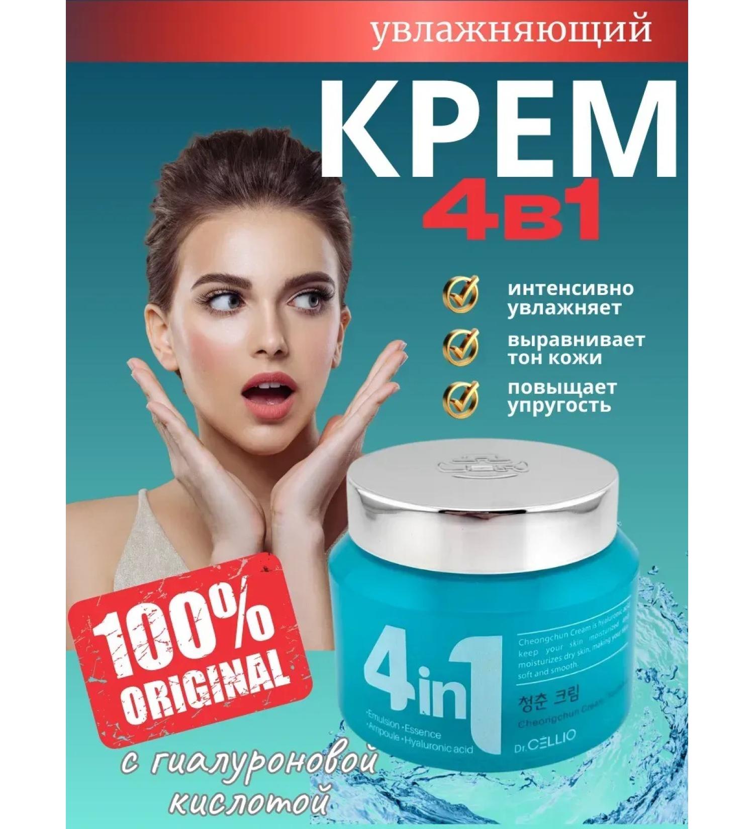 Bilioner Facial cream 4 in 1 moisturizing hyaluronic acid of Korea - Buy Online on GoSupps.com