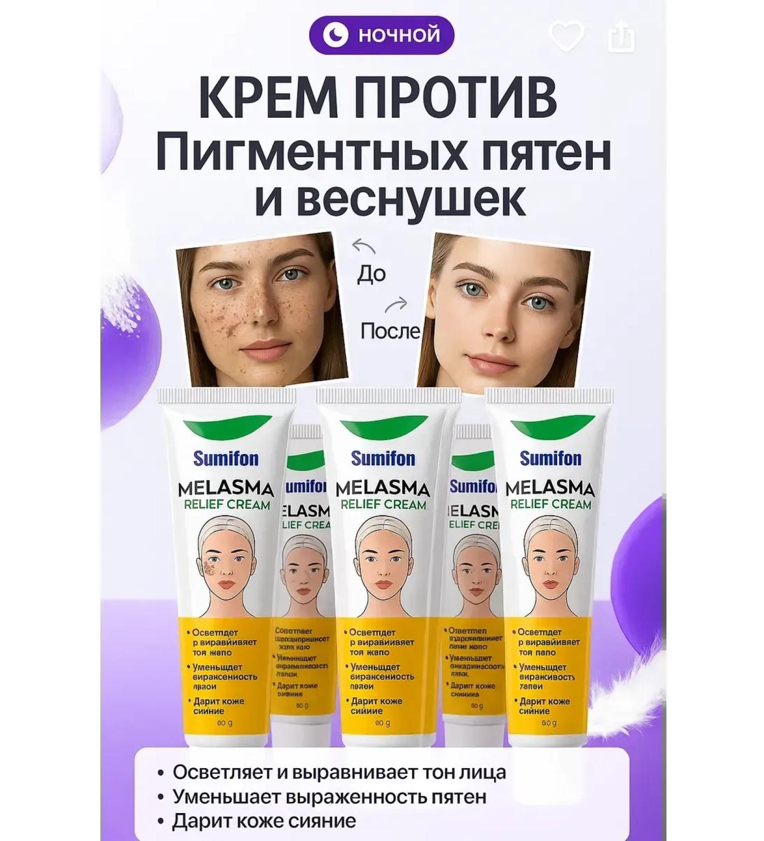 GChe2 From age spots on the face - Buy Online on GoSupps.com