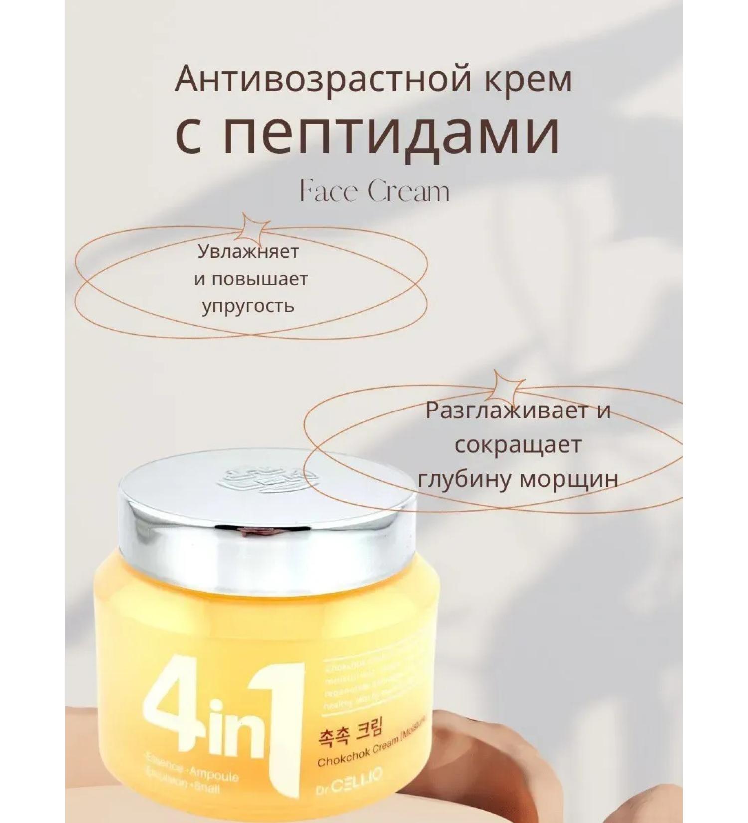 Tria Face cream of anti -aging Korea - Buy Online on GoSupps.com