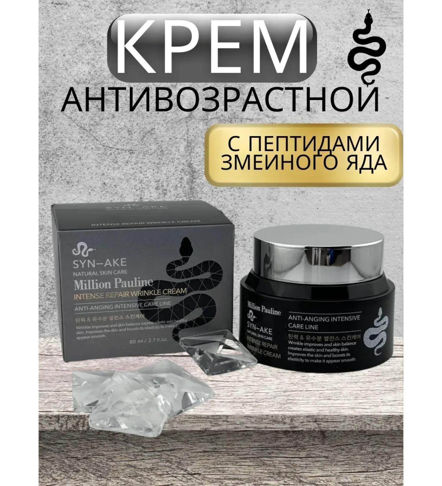 KEVO Anti -aging face cream with peptides of snake venom - Buy Online on GoSupps.com