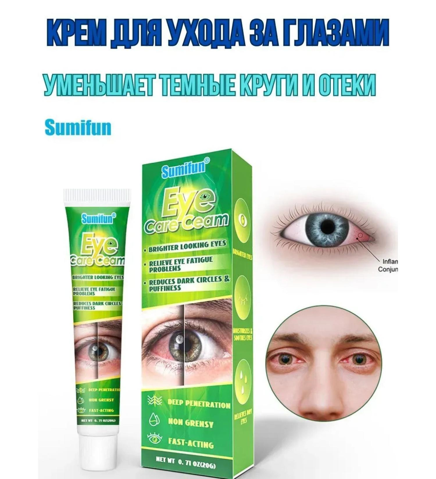 Narmina Eye ointment from redness - Buy Online on GoSupps.com