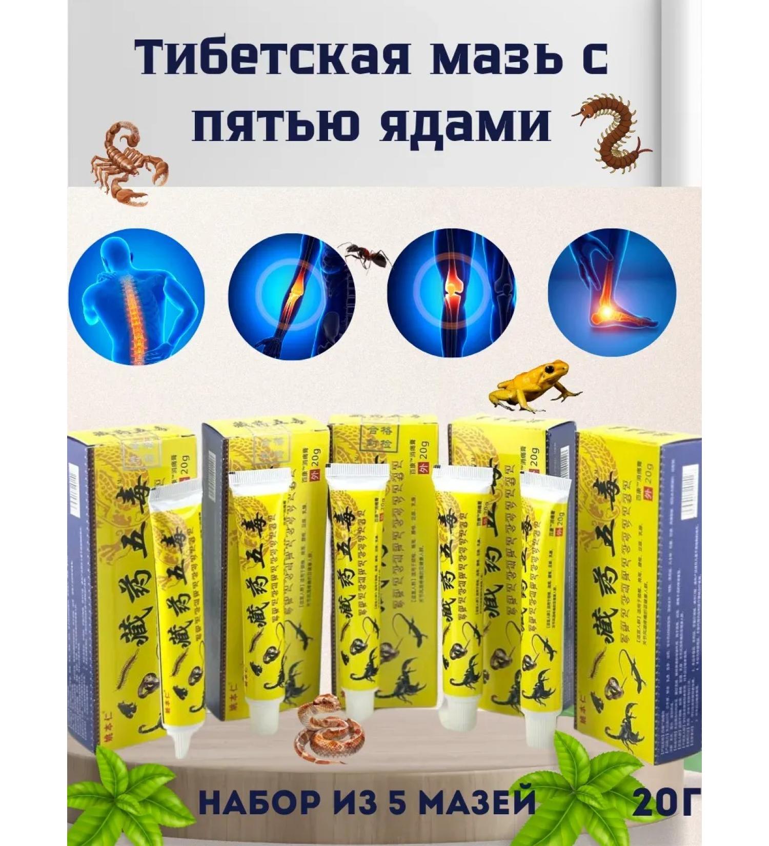 LIFOX Tibetan ointment - Buy Online on GoSupps.com