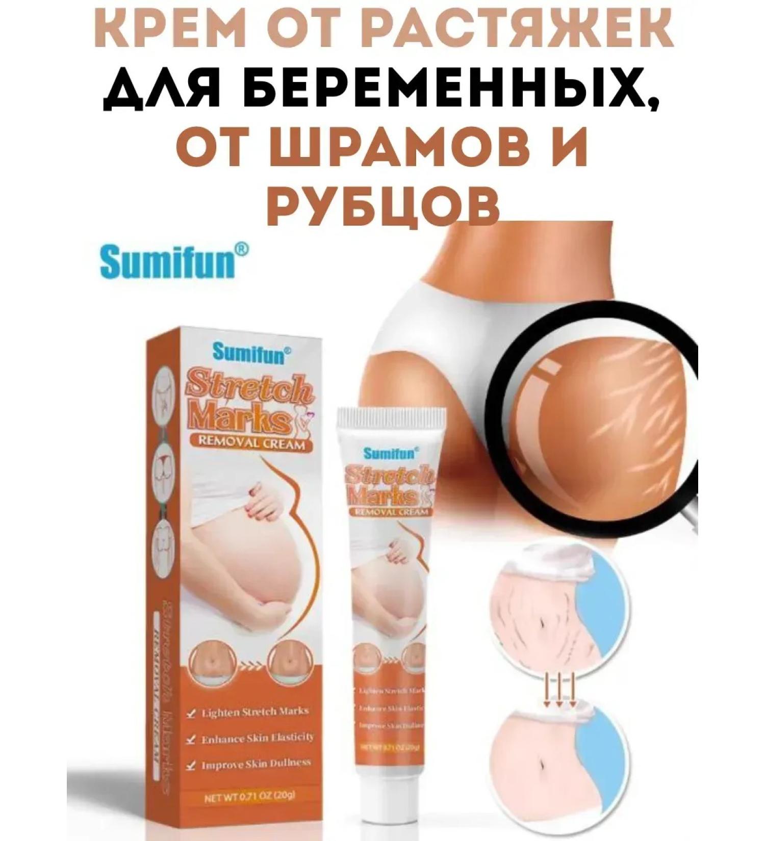Vlar BEAUTY Sprass cream for pregnant women from scars - Buy Online on GoSupps.com