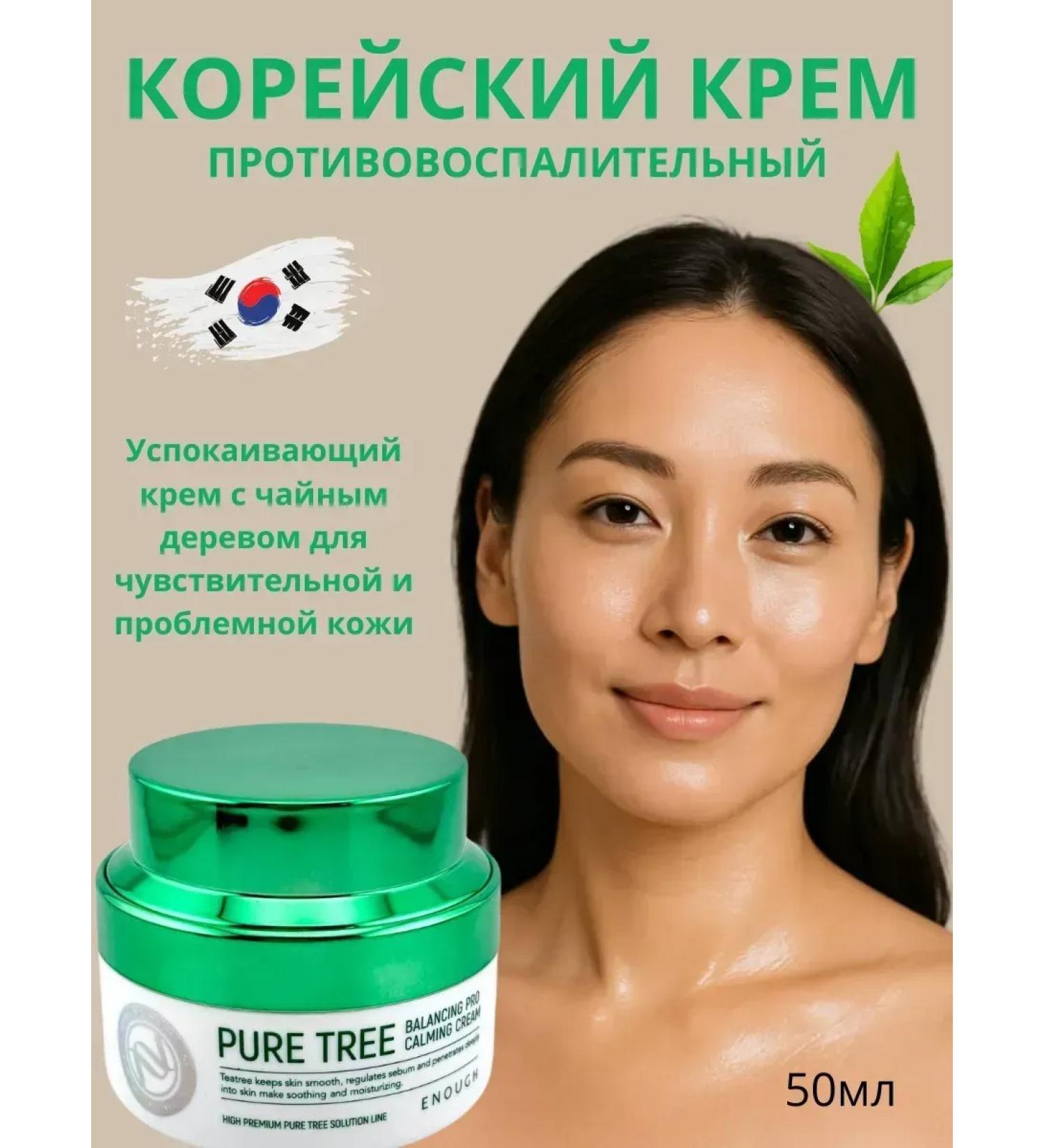PREMIUM QUALITY N1 Korean cream against acne post -acne and acne - Buy Online on GoSupps.com