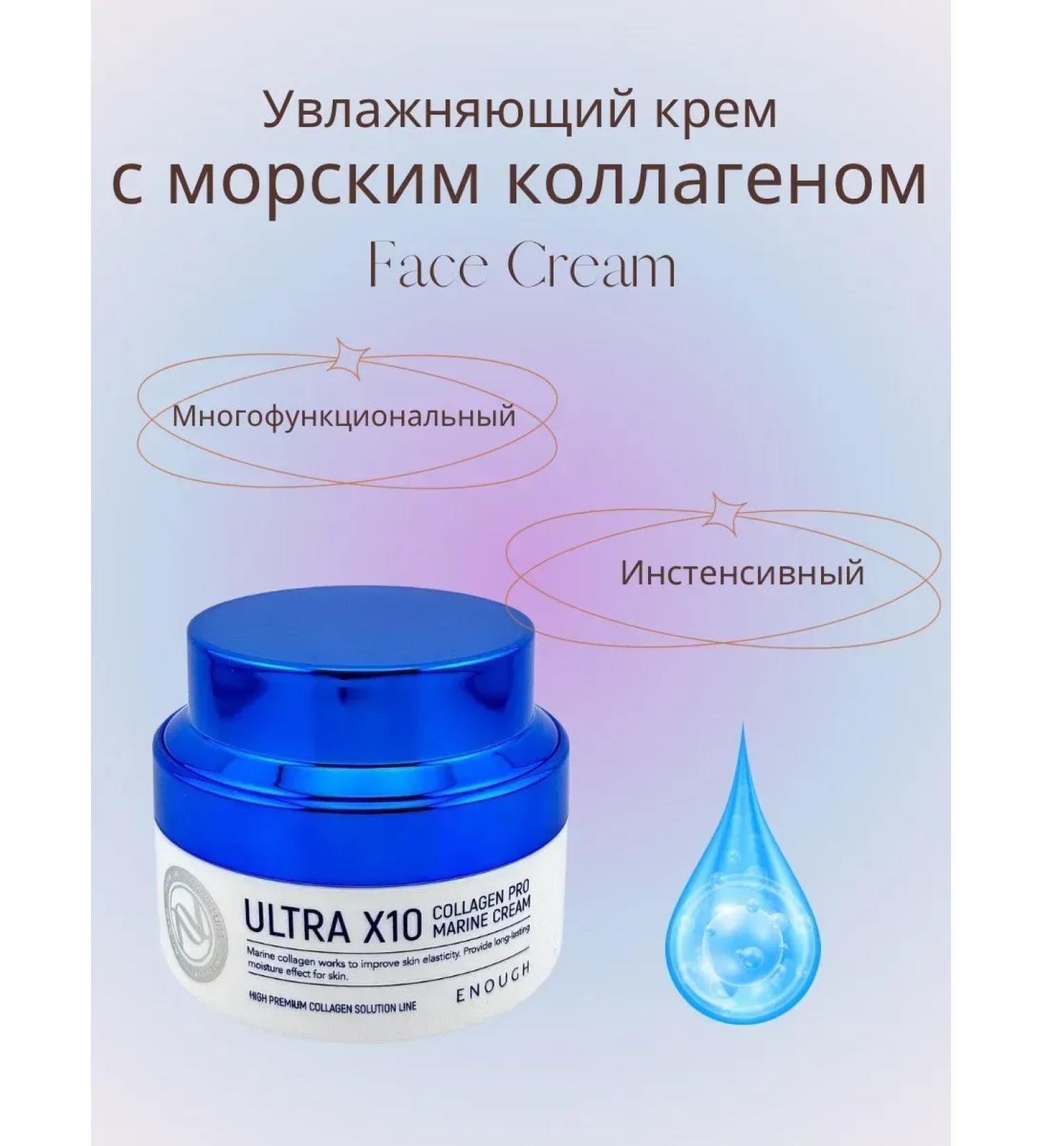 Tria Moisturizing face with collagen - Buy Online on GoSupps.com