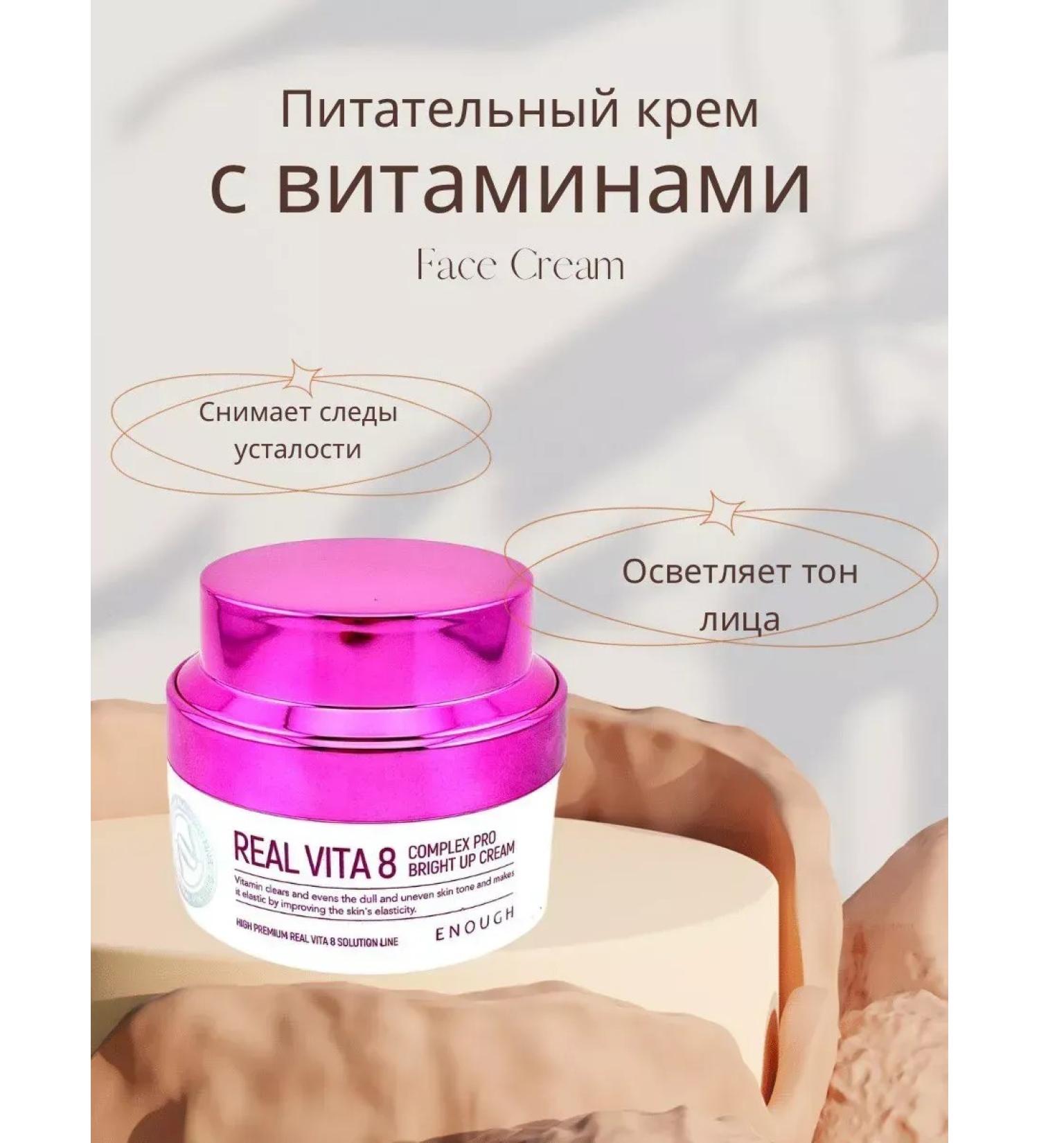 Tria Face cream is nutritious with vitamins - Buy Online on GoSupps.com