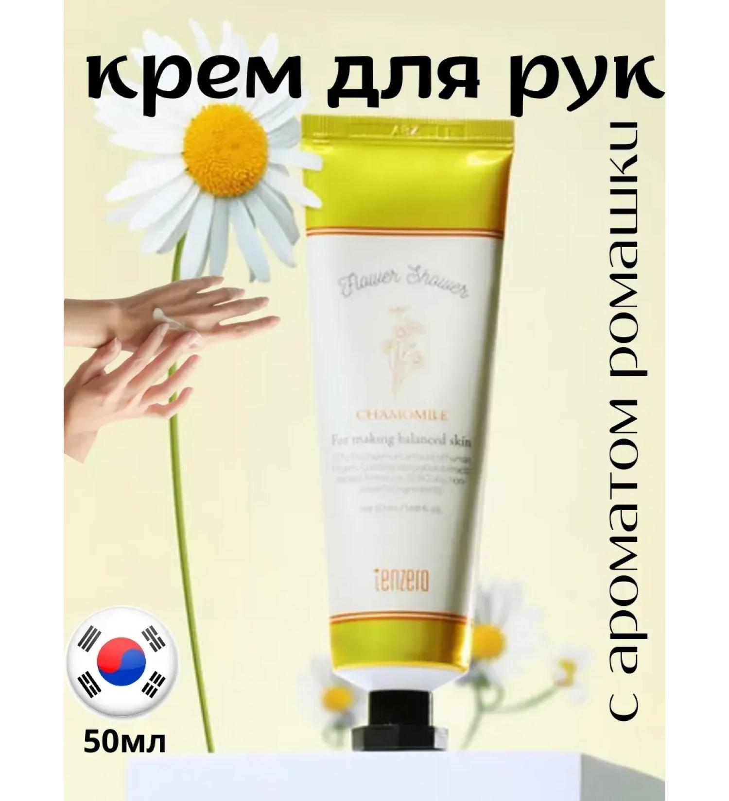 Vlar BEAUTY Hand cream moisturizing nutritious with chamomile aroma - Buy Online on GoSupps.com
