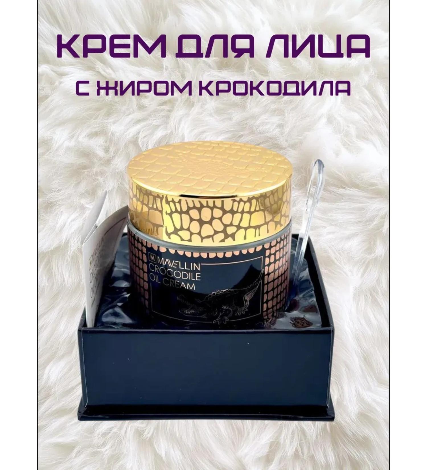 Kiwi Cream for face with crocodile fat pull -up - Buy Online on GoSupps.com