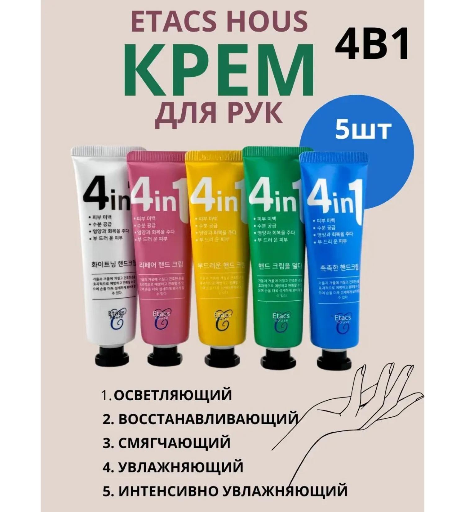 PREMIUM QUALITY N1 Hand cream moisturizing Korean gift set 5pcs - Buy Online on GoSupps.com