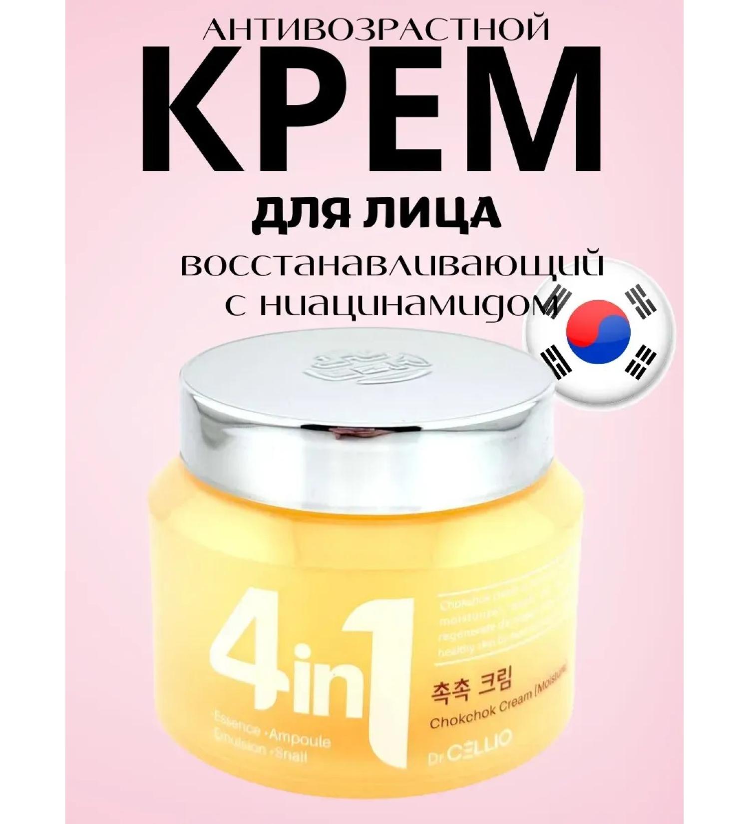 Vlar BEAUTY Facial cream restoring niacinamide Korea 4V1 - Buy Online on GoSupps.com