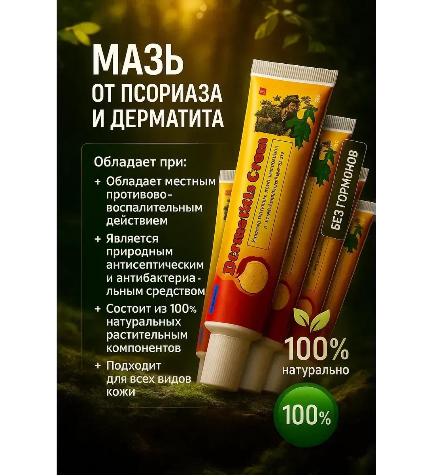 GChe2 Miracle ointment from acne and psoriasis 5 set - Buy Online on GoSupps.com