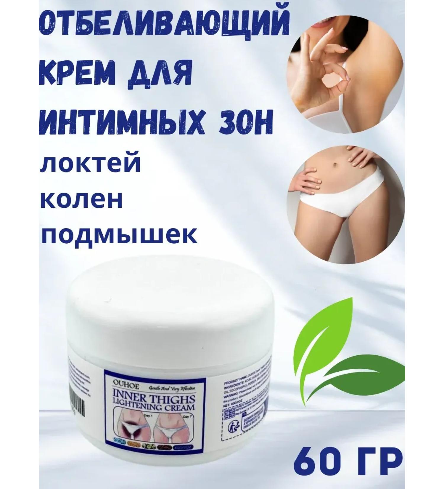 ANEL 1 Whitening cream looy of intimate zones - Buy Online on GoSupps.com