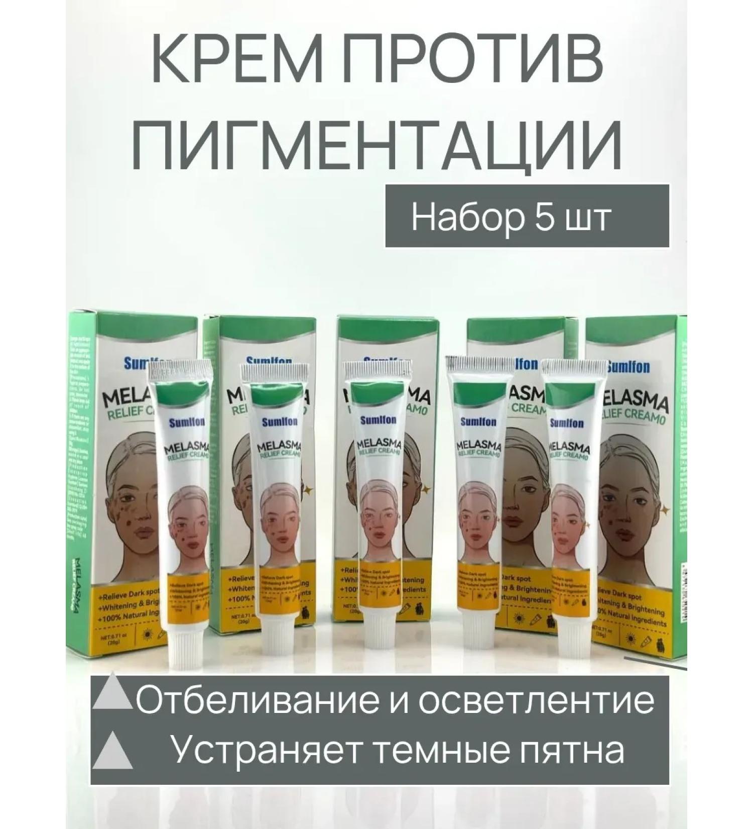 Sevara Cream against pigmentation and freckles 5pcs - Buy Online on GoSupps.com