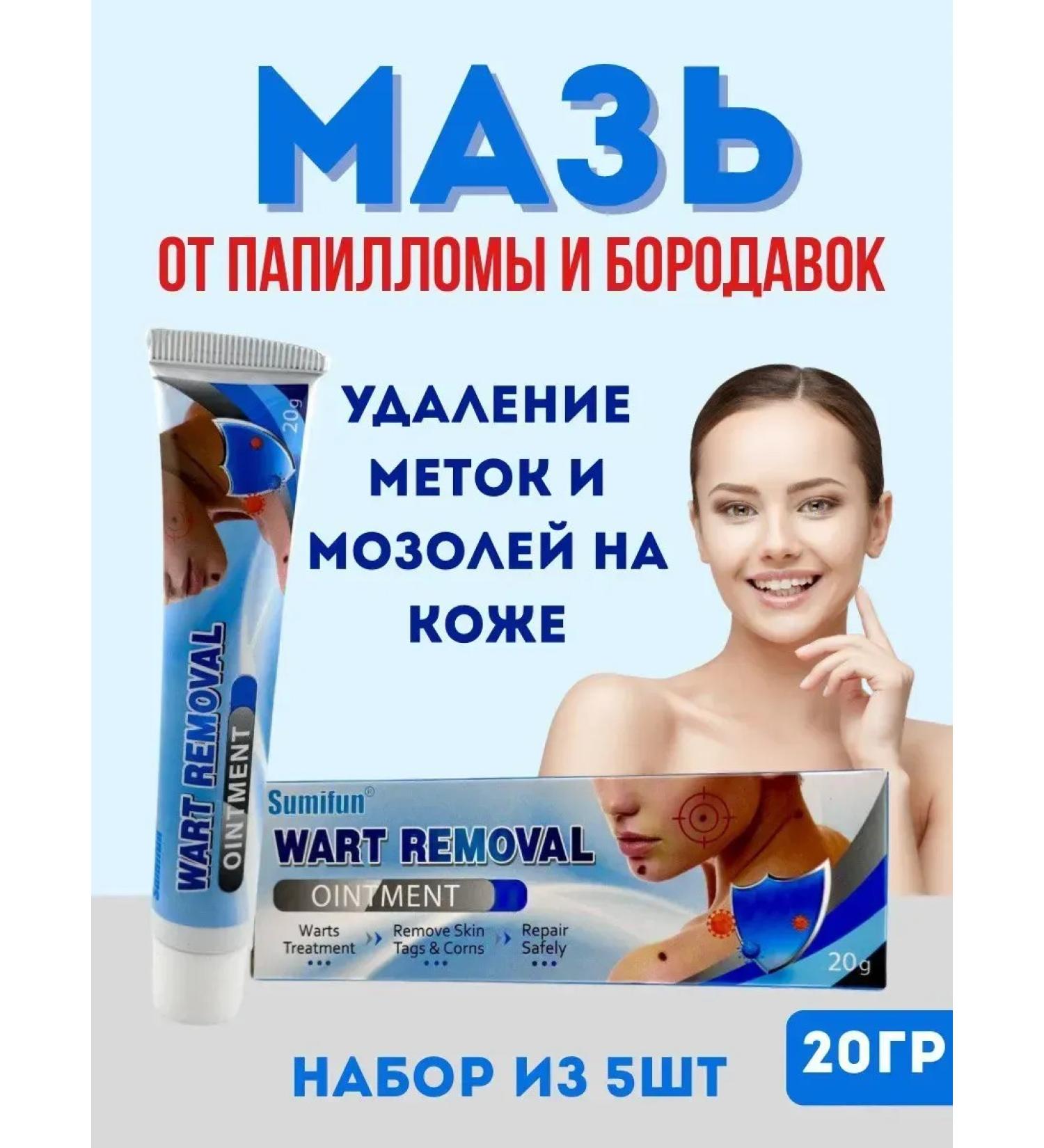 DASTAN2 Ointment from papilloma and warts 5pcs - Buy Online on GoSupps.com