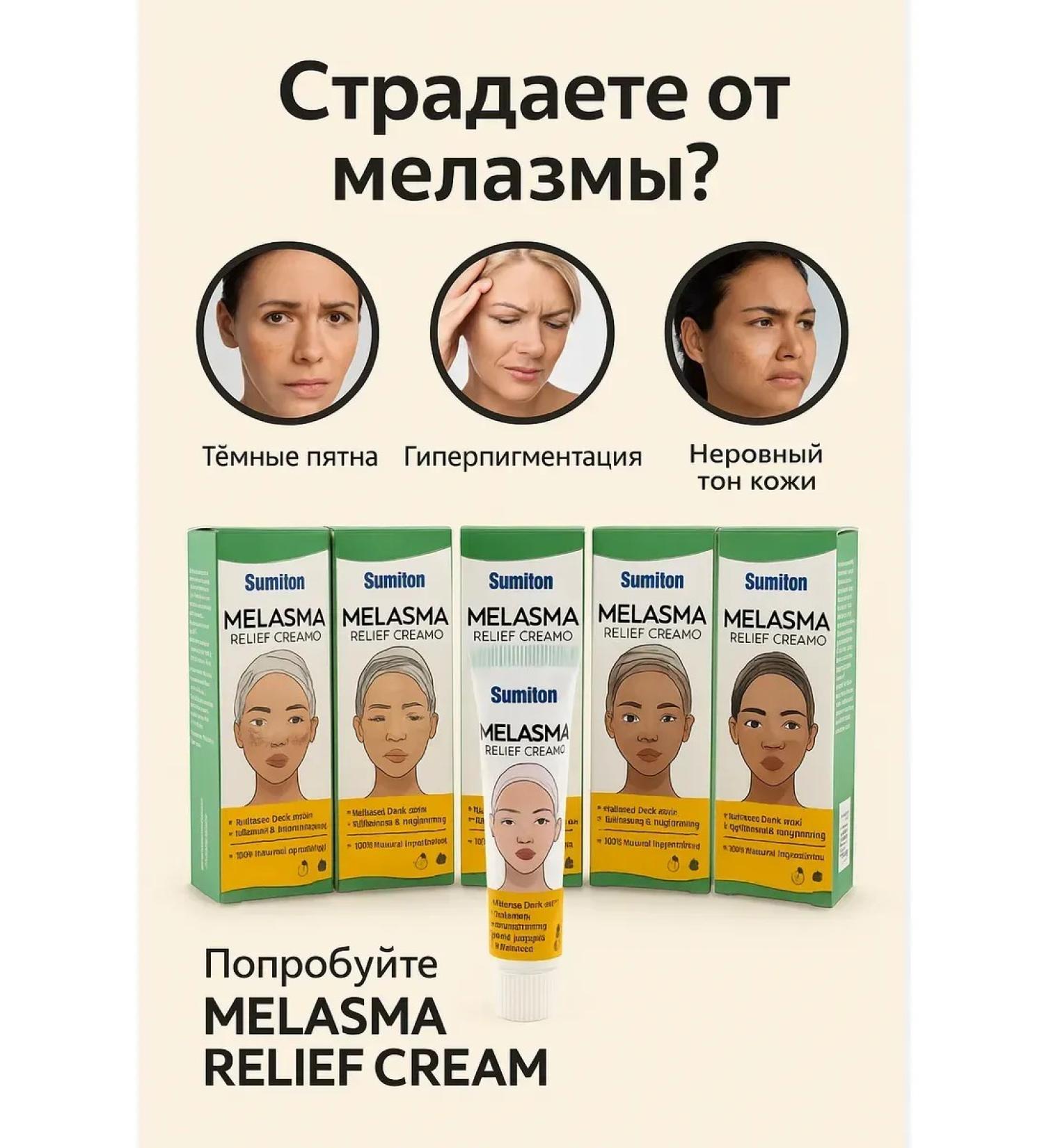 Evelina Evka Cream against pigmentation on the face set of 5 pieces - Buy Online on GoSupps.com