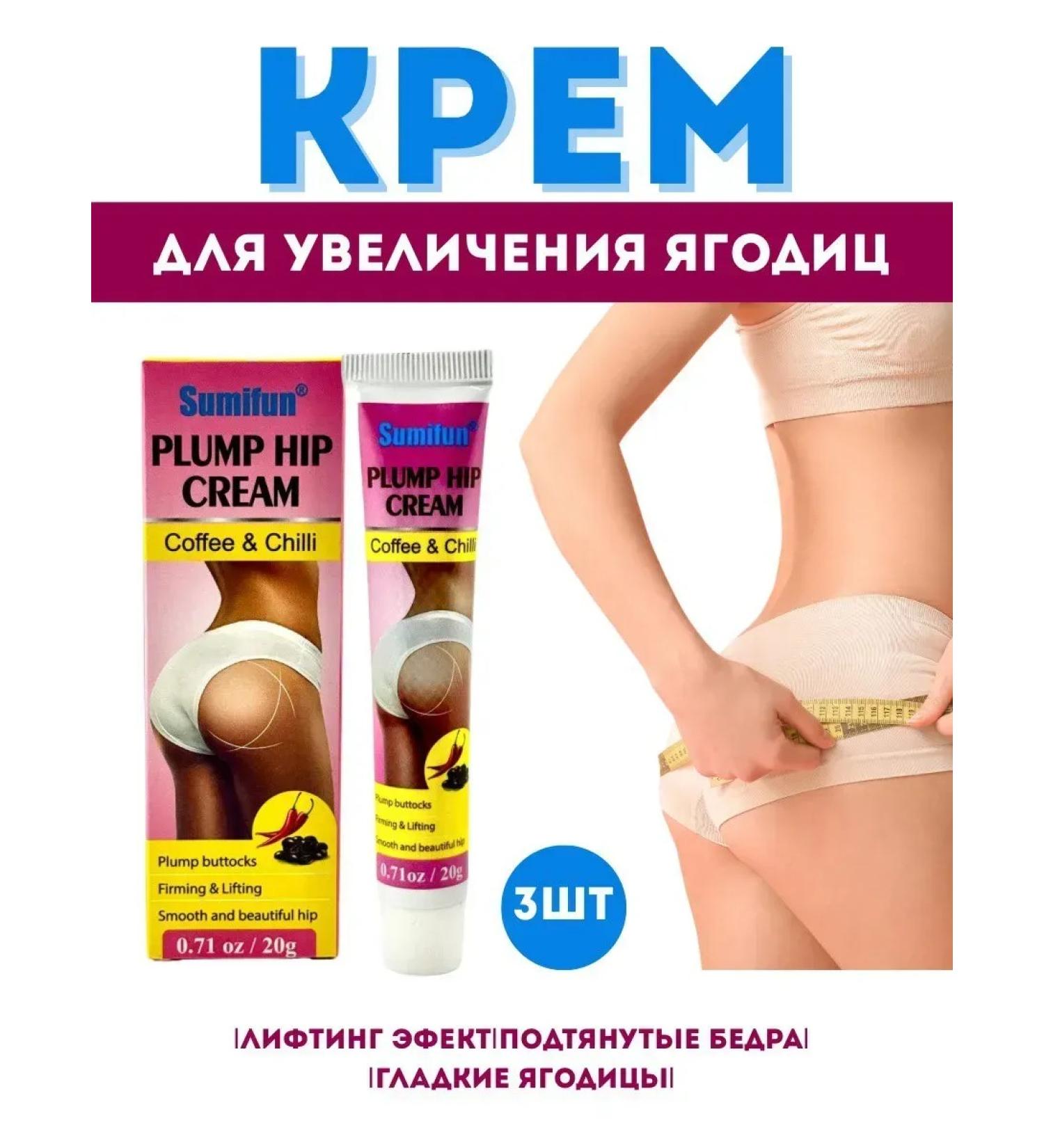 DASTAN2 Cream for increasing buttocks 3pcs - Buy Online on GoSupps.com