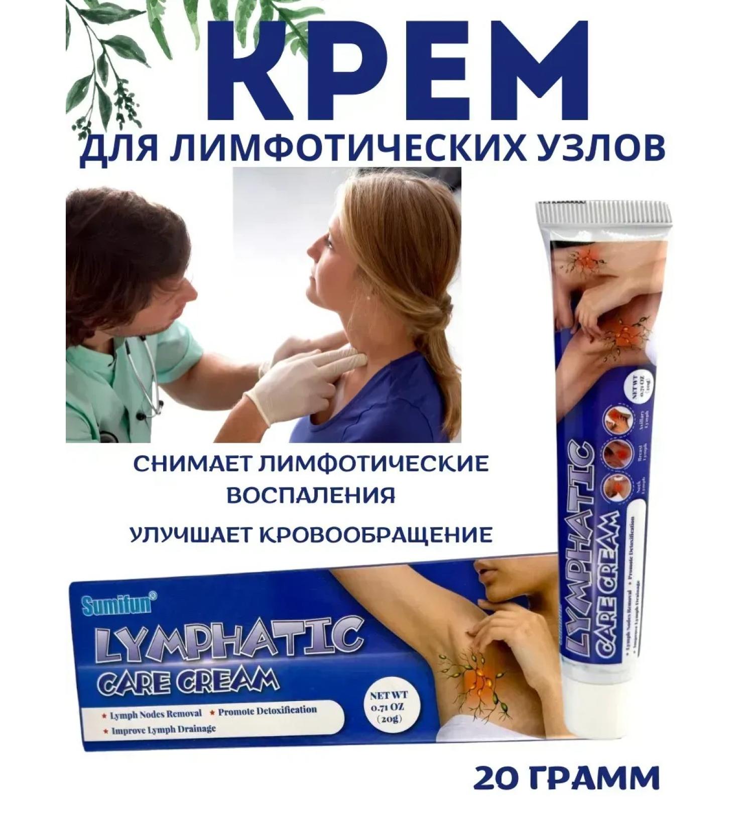 Vlar BEAUTY Cream from lymphatic inflammation for lymph nodes - Buy Online on GoSupps.com