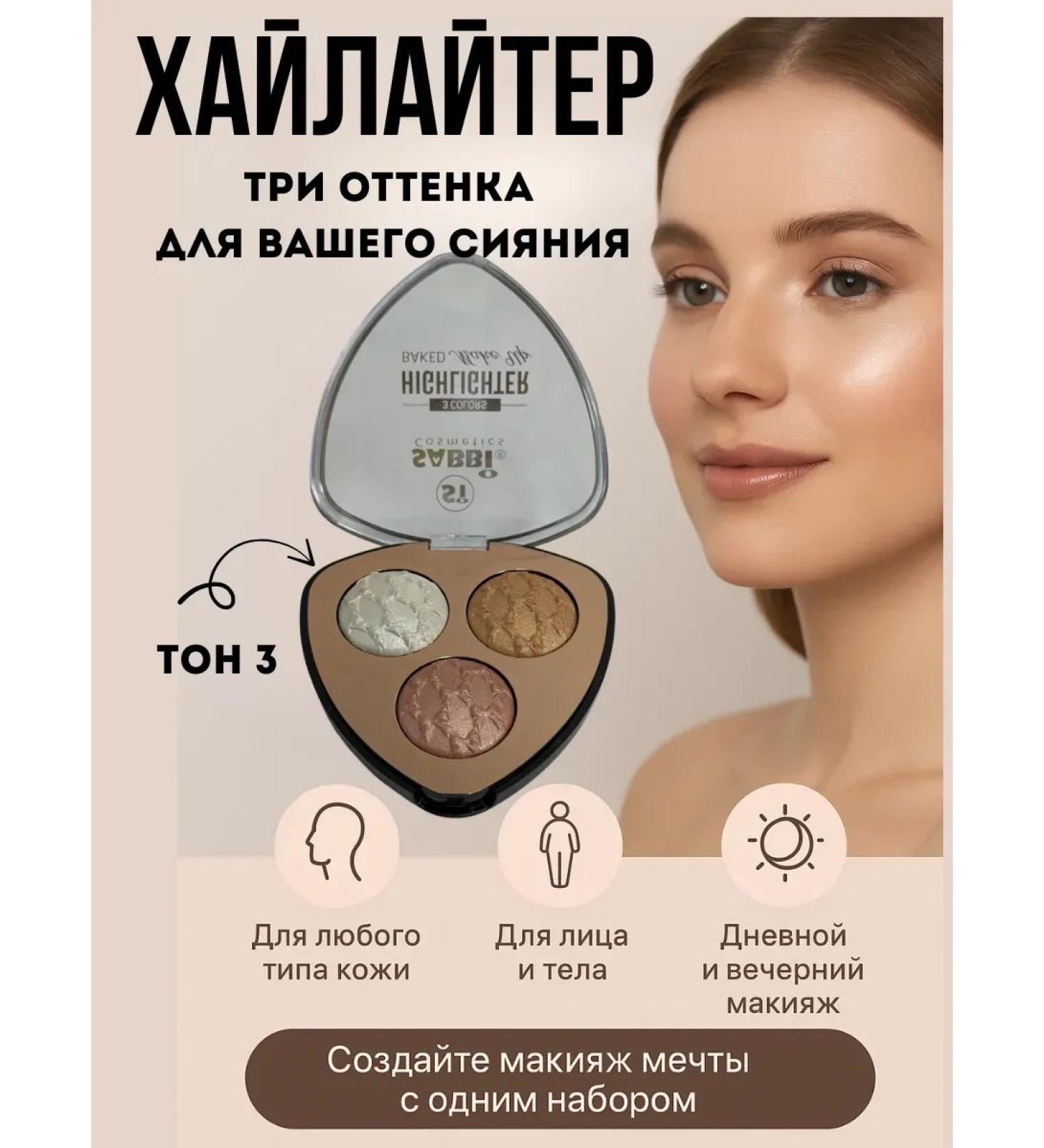 SK42 Highlighter palette tone 3 - Buy Online on GoSupps.com