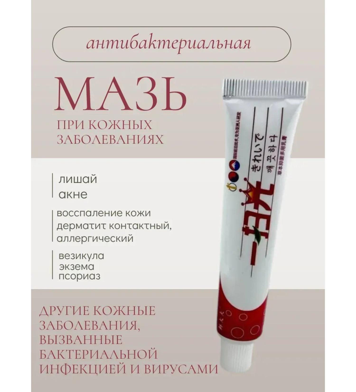 Life Ointment of Xiao guan from acne dermatitis lichen natural eczema - Buy Online on GoSupps.com
