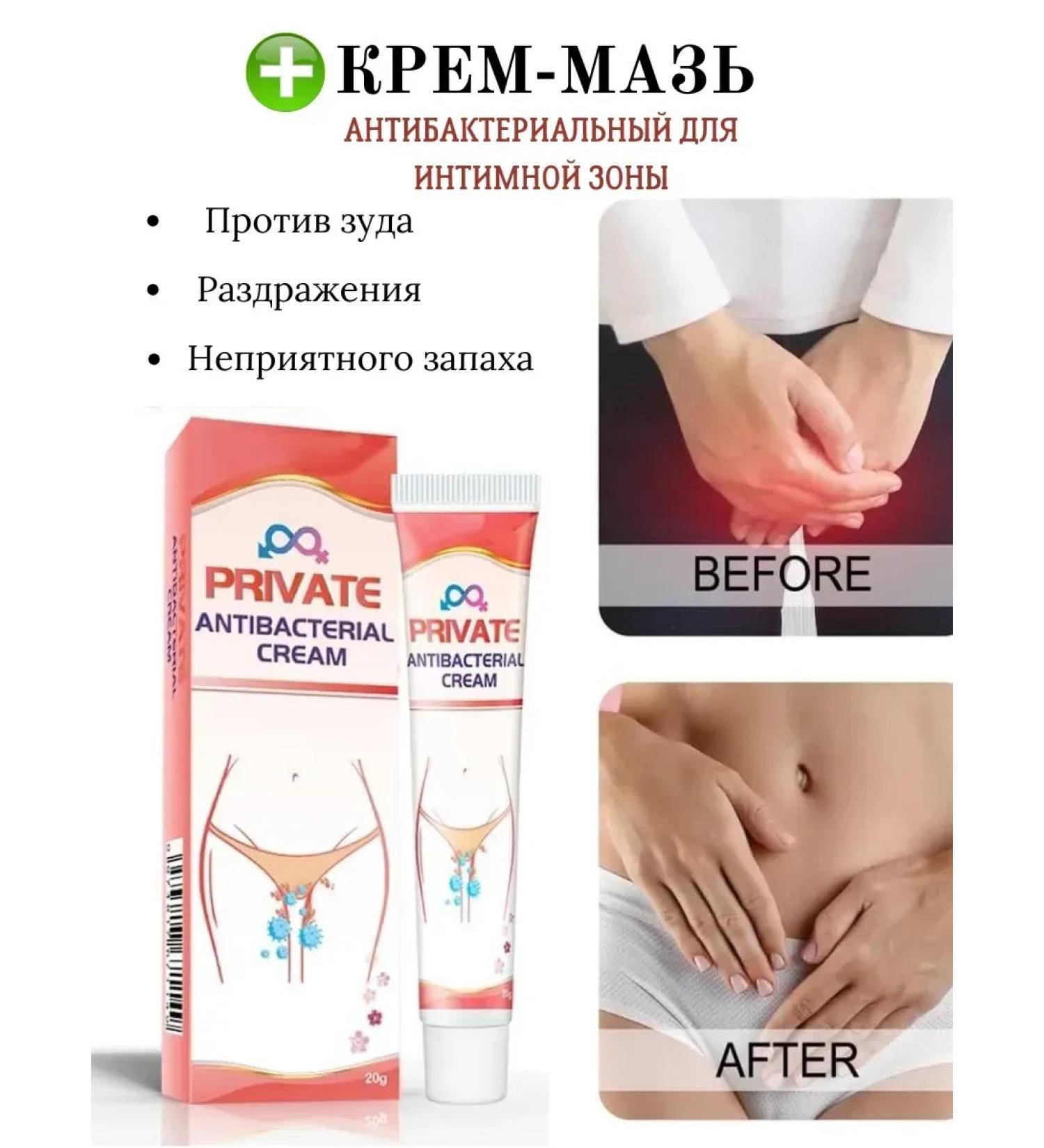 Black Friday Miracle cream for the intimate zone from dryness itching and smell - Buy Online on GoSupps.com