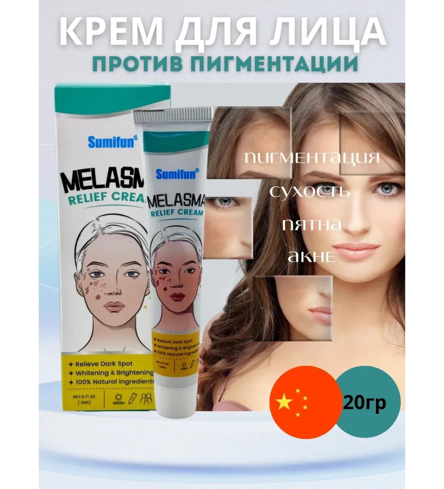 Vlar BEAUTY Facial cream against pigmentation 20g - Buy Online on GoSupps.com