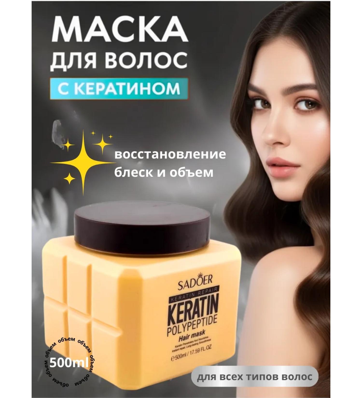 MAKONYA Keratin hair mask moisturizing recovery - Buy Online on GoSupps.com