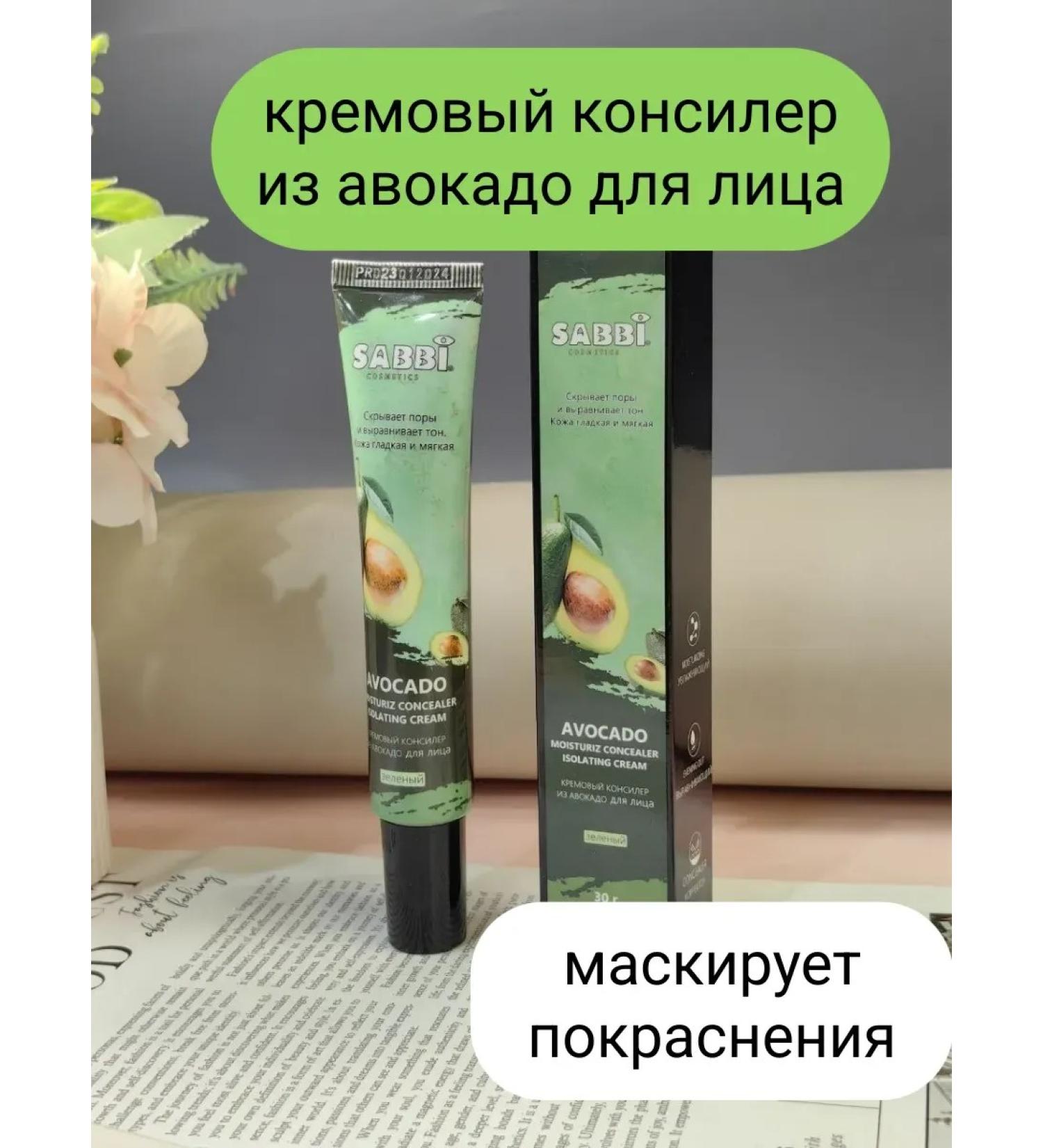 MIR SHOP Facial avocado cream - Buy Online on GoSupps.com