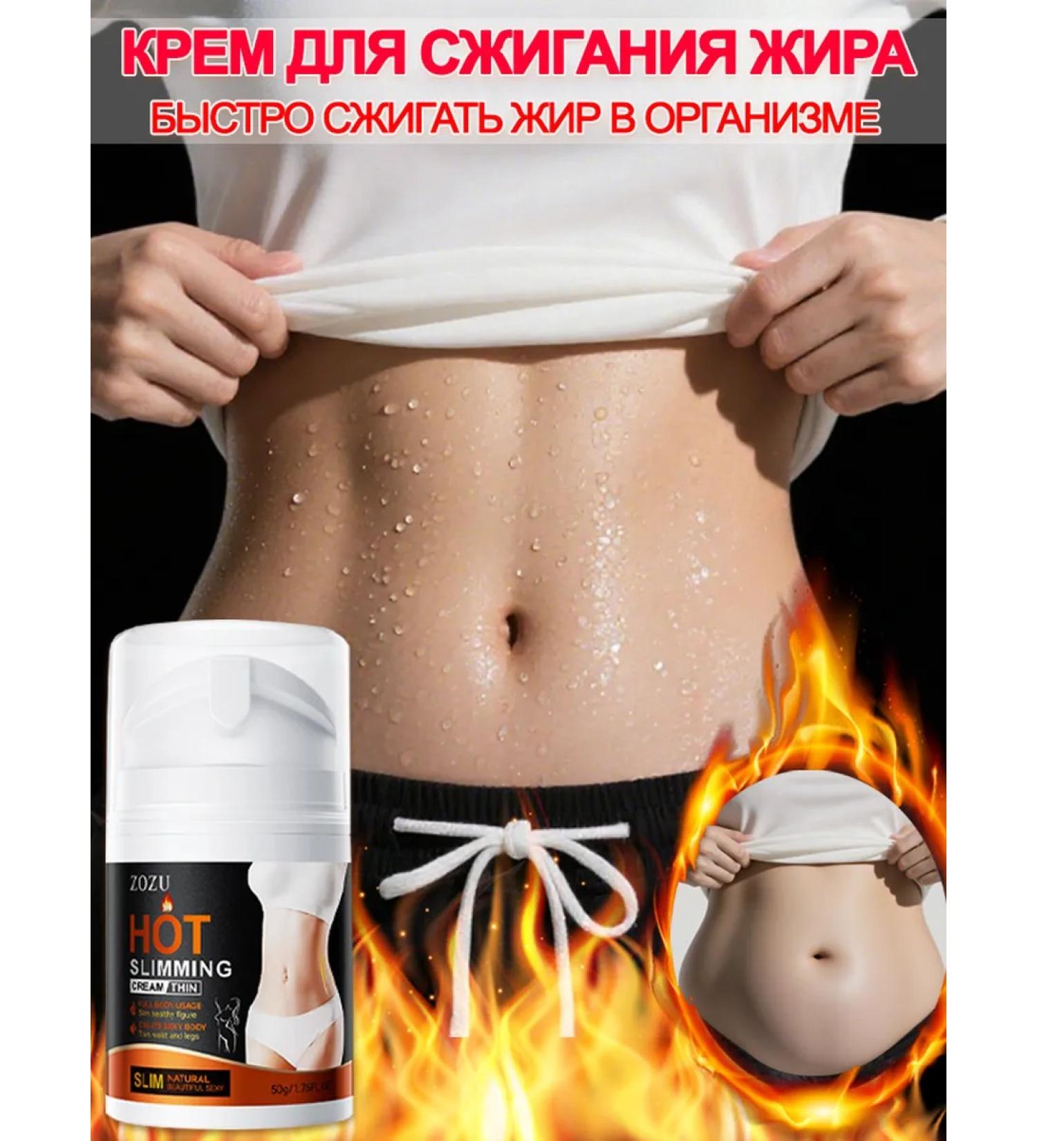 Fat Burning Slimming Cream 50g - Buy Online on GoSupps.com
