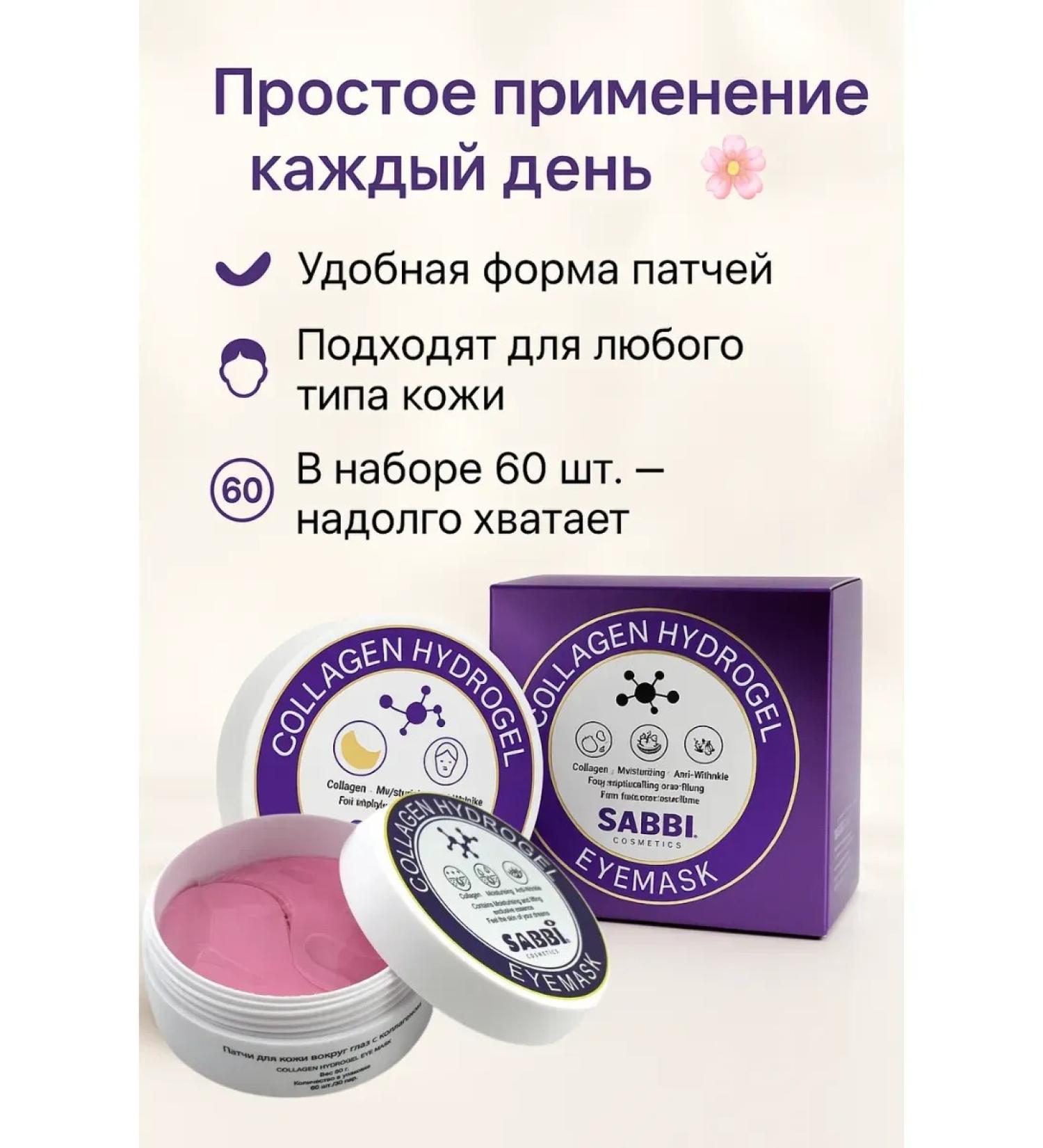 kerash Hydrogel patches with collagen - Buy Online on GoSupps.com