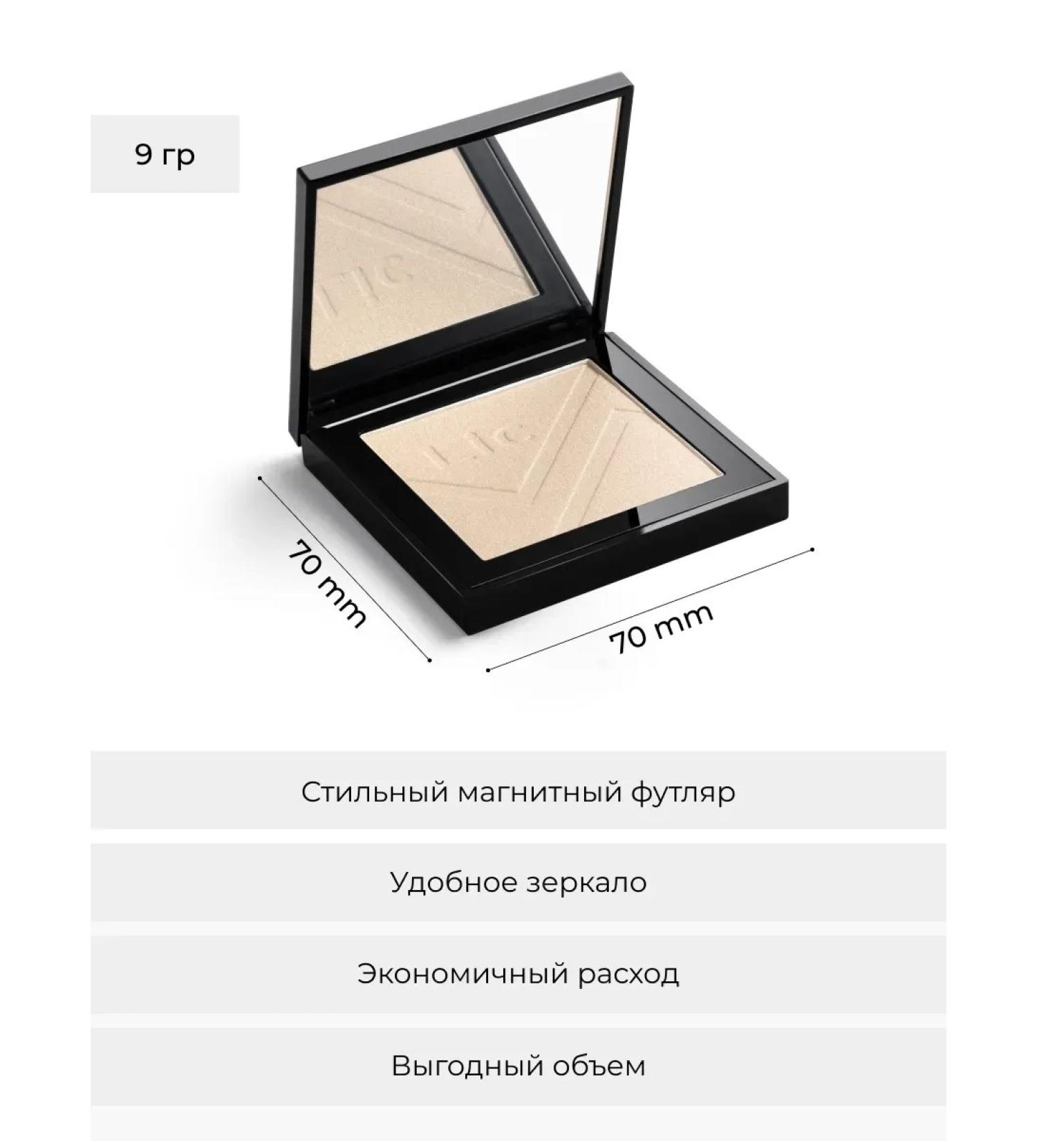 Lic Highlighter for the face and body 01 Milky Way